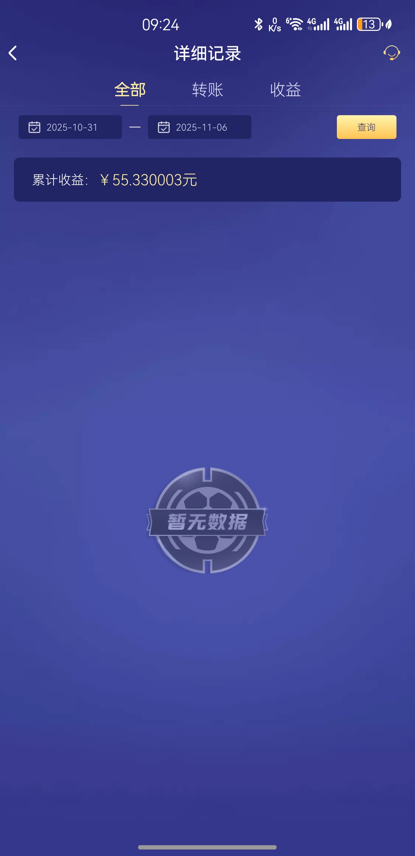 Screenshot_20251106_092446_com.onesports.os21027.jpg