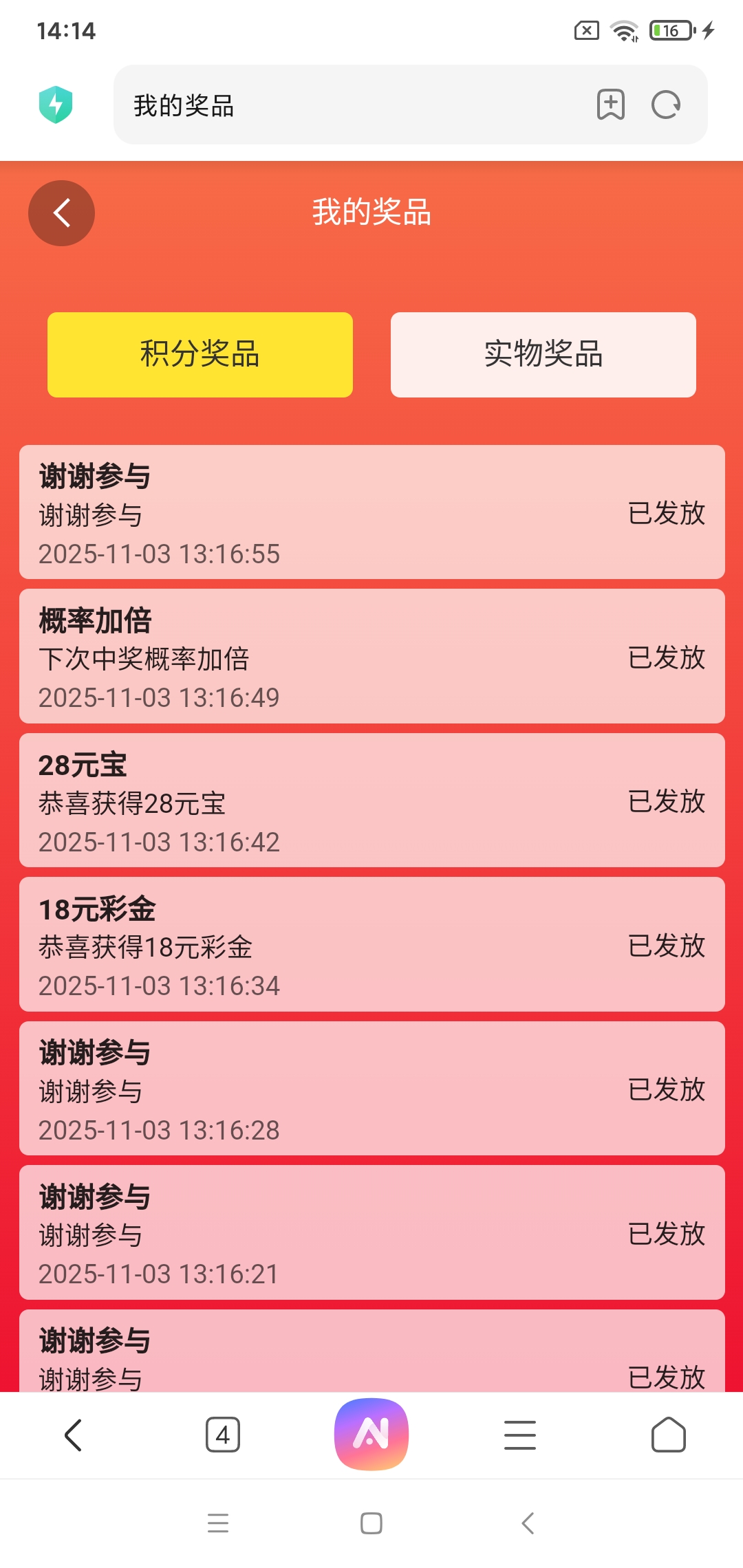 Screenshot_2025-11-06-14-14-22-593_com.android.browser.jpg