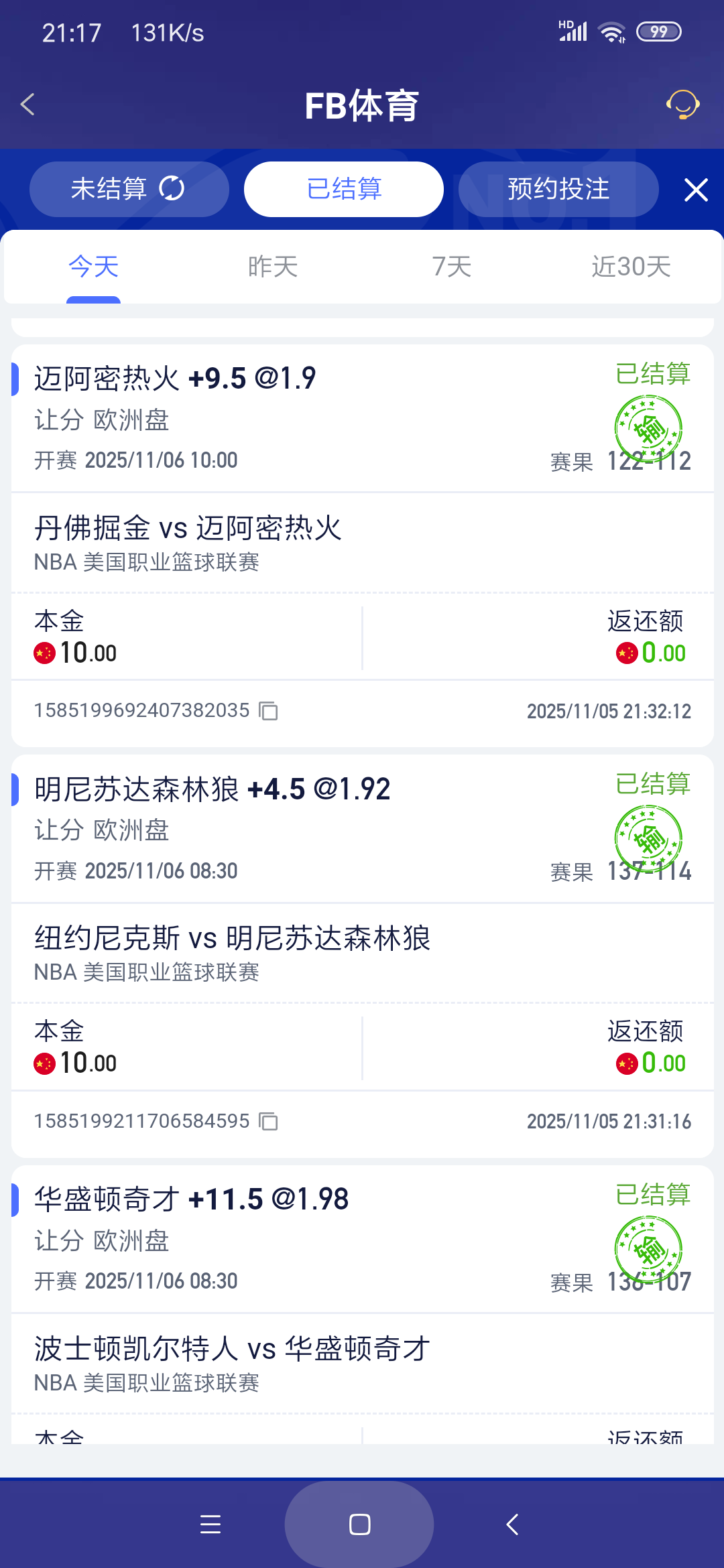 Screenshot_2025-11-06-21-17-16-731_com.onesports.os21027.png