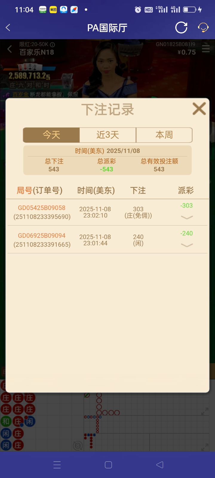 Screenshot_2025-11-09-11-04-51-29_46ef14a8f69a93e5bb3bf8b6f0b07fe5.jpg