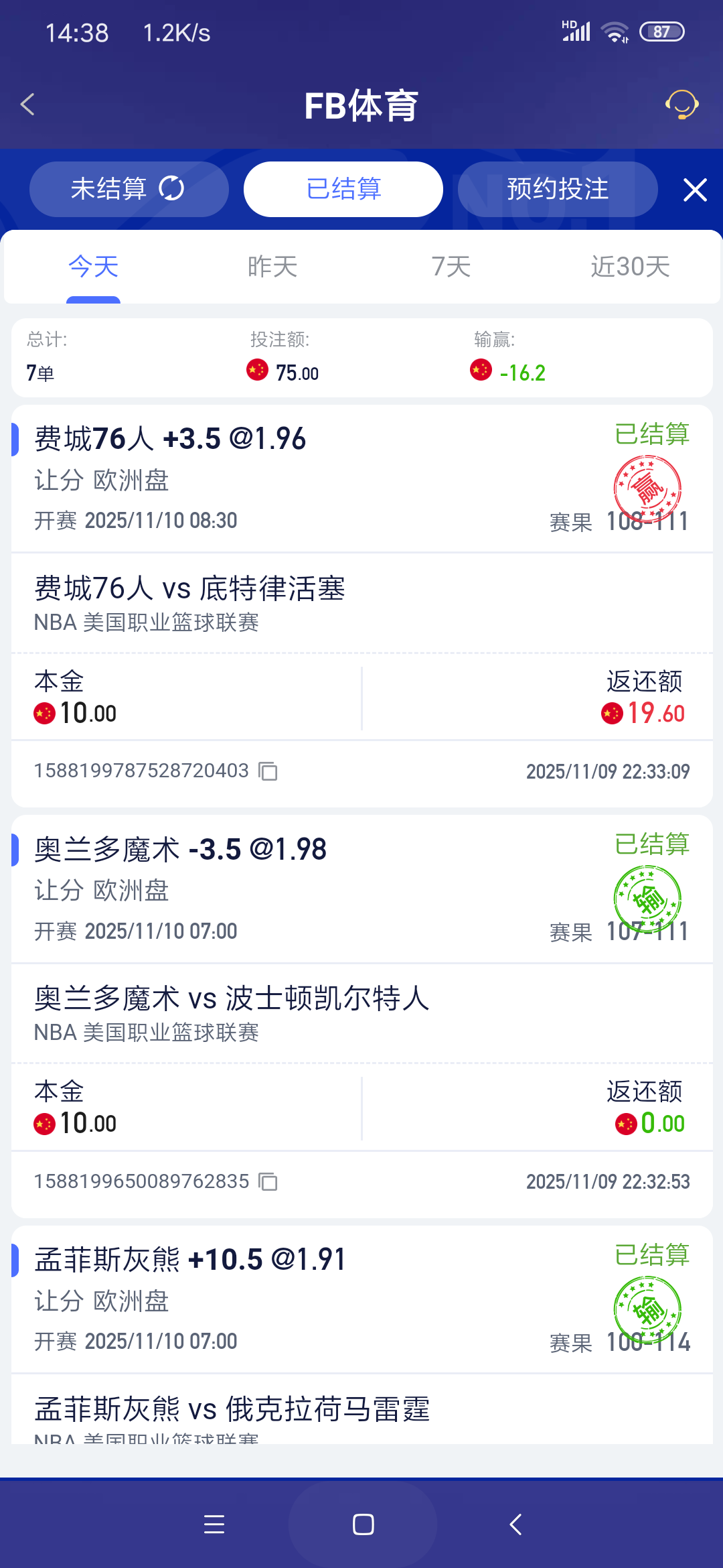 Screenshot_2025-11-10-14-38-26-647_com.onesports.os21027.png
