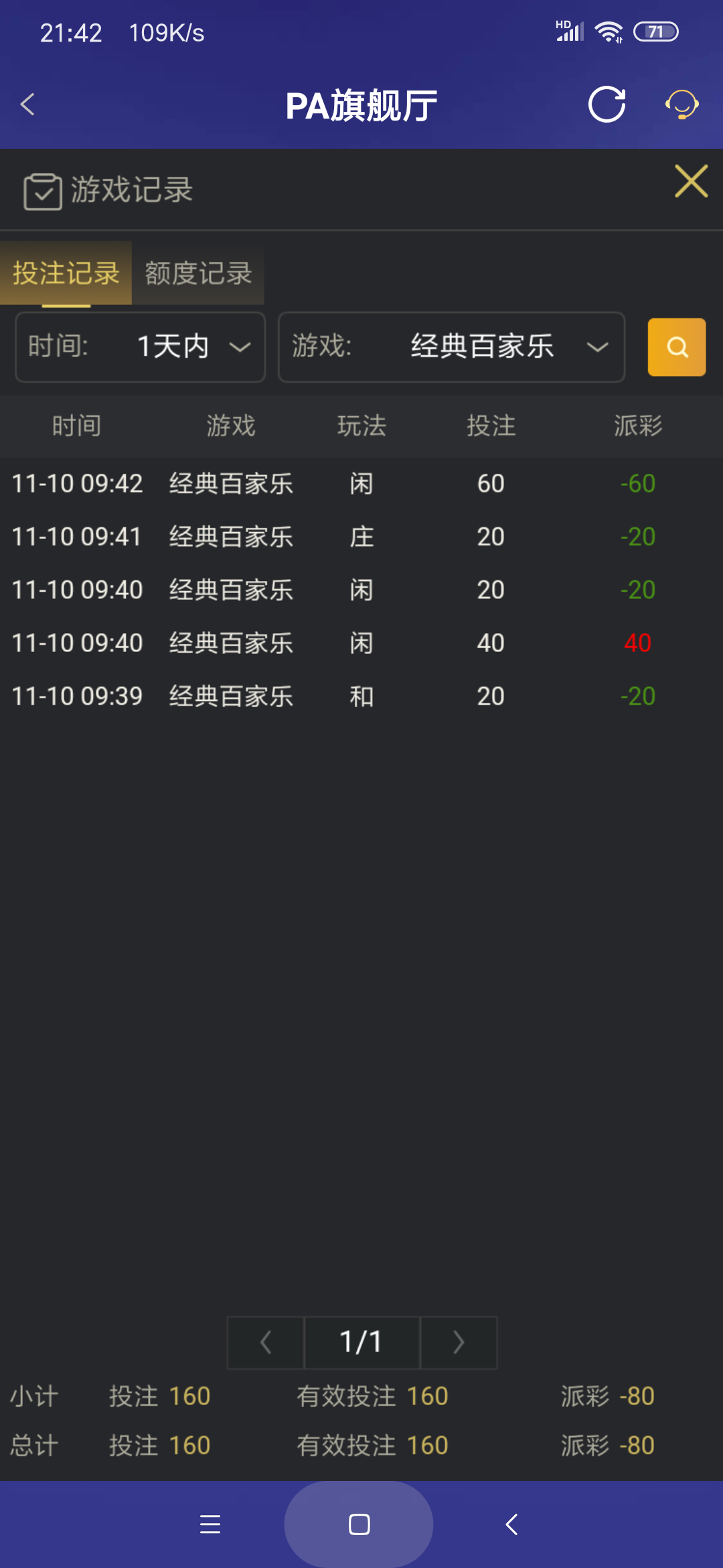 Screenshot_2025-11-10-21-42-50-361_com.onesports.os21027.png