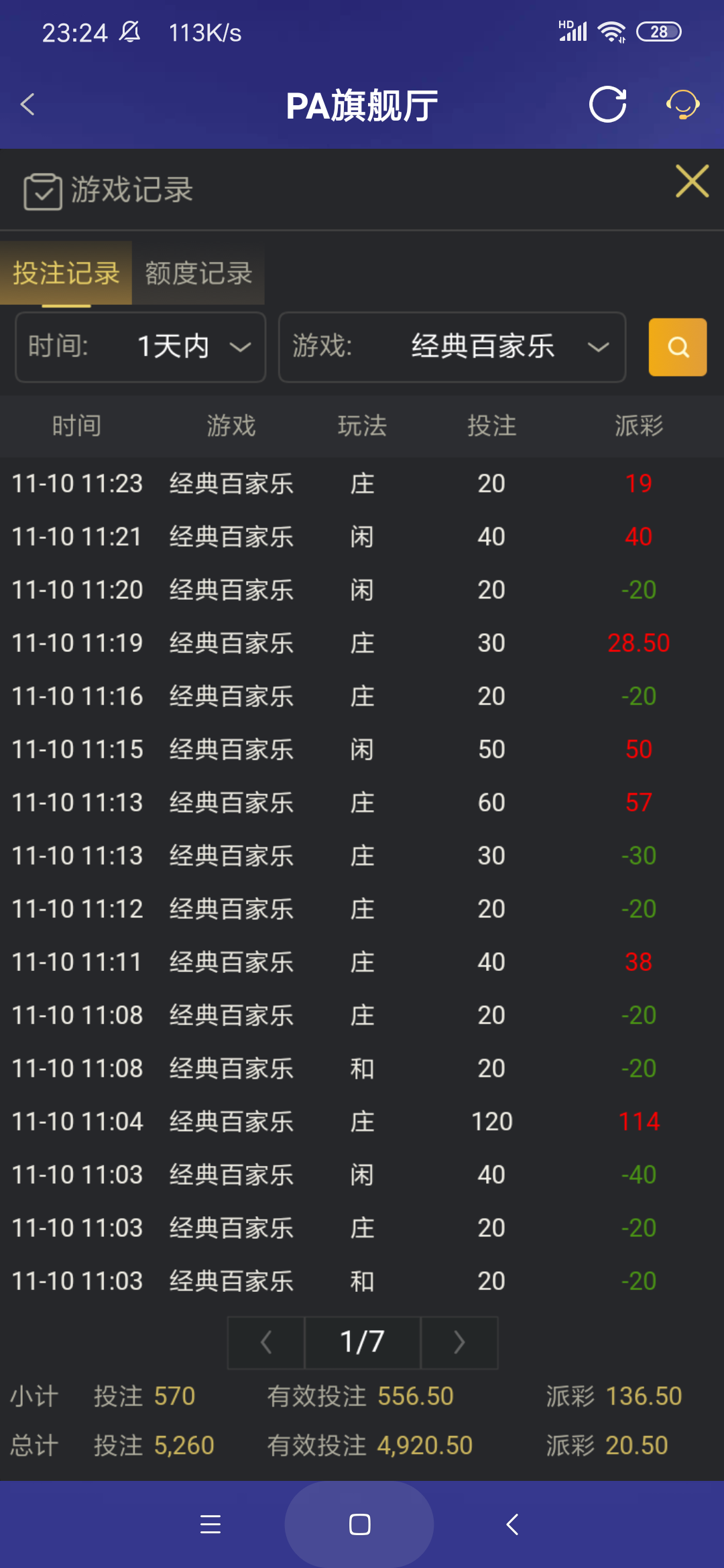 Screenshot_2025-11-10-23-24-01-935_com.onesports.os21027.png