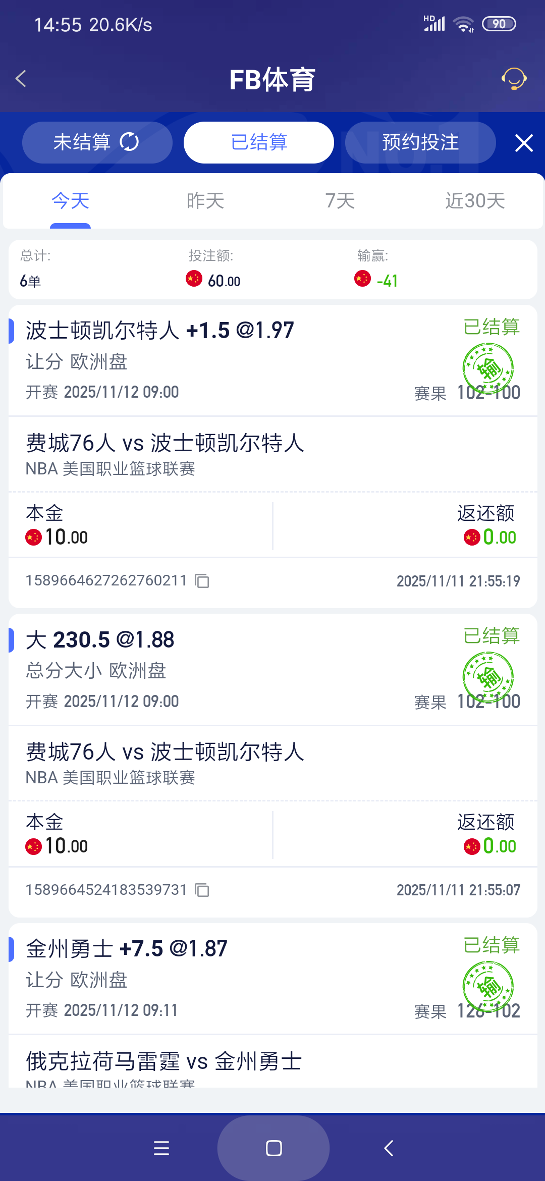 Screenshot_2025-11-12-14-55-20-799_com.onesports.os21027.png