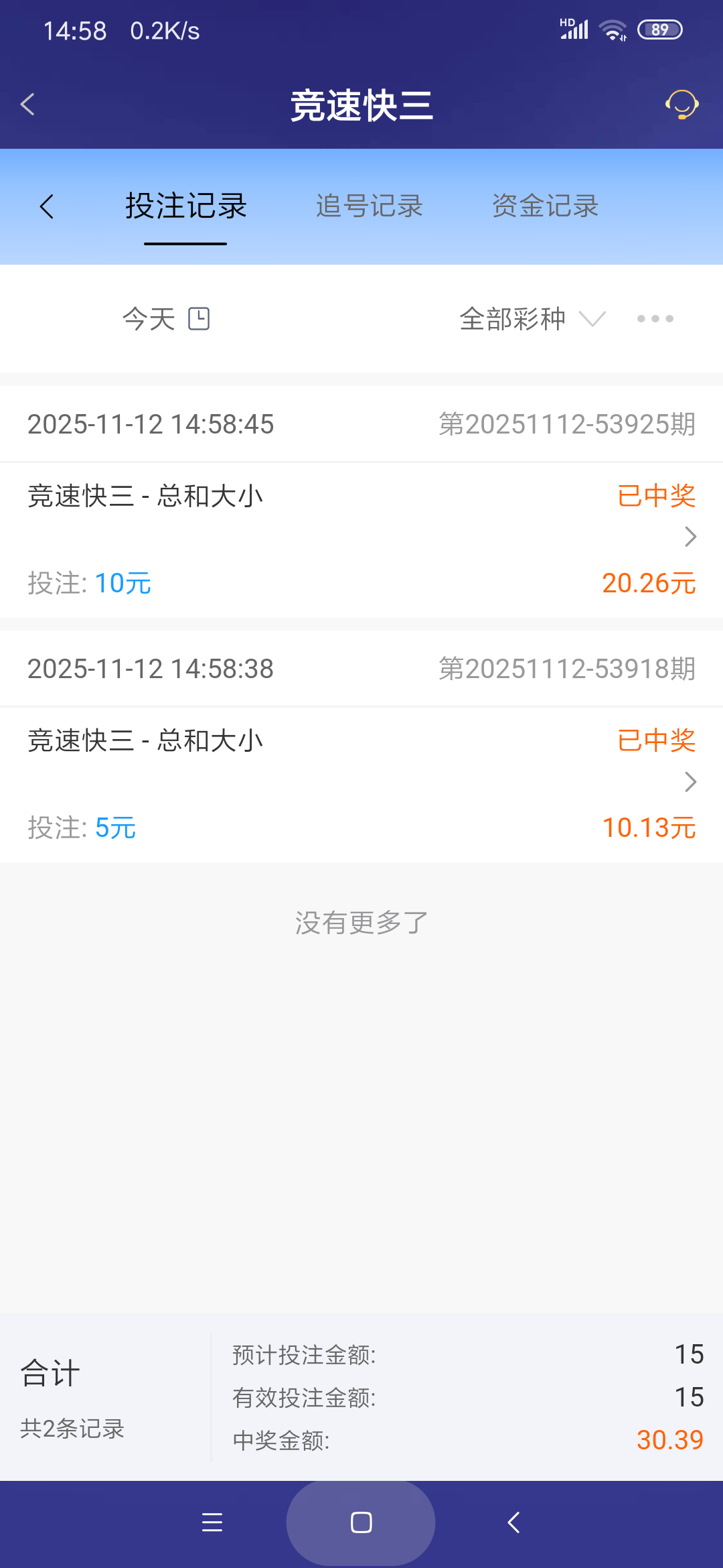 Screenshot_2025-11-12-14-58-58-350_com.onesports.os21027.png