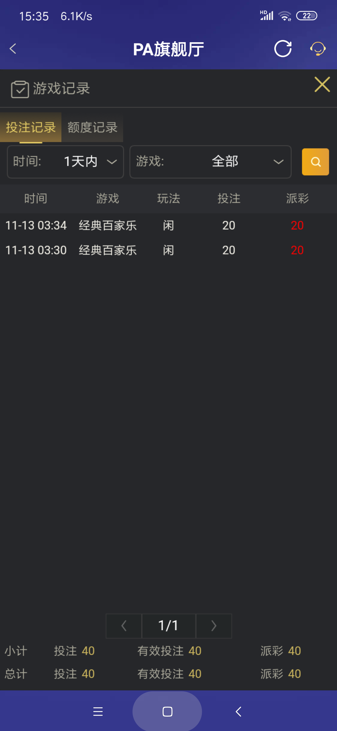 Screenshot_2025-11-13-15-35-09-061_com.onesports.os21027.png
