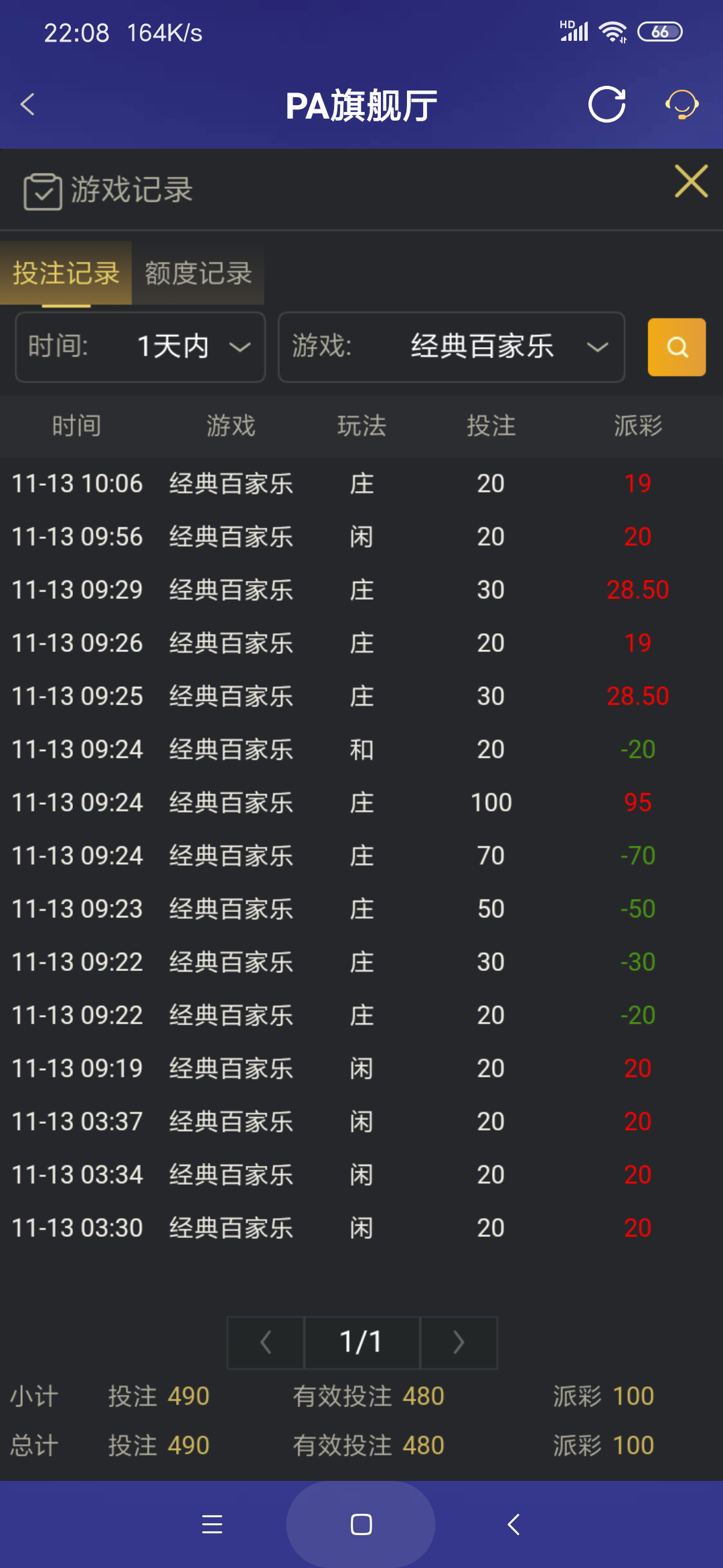 Screenshot_2025-11-13-22-08-51-524_com.onesports.os21027.png