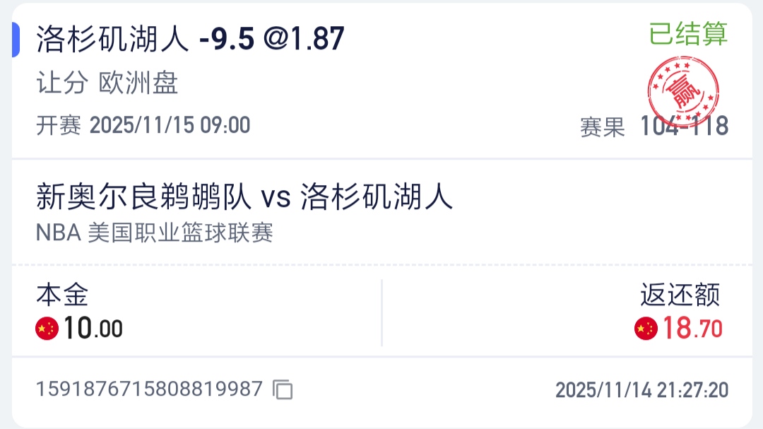 Screenshot_2025-11-15-23-53-33-251_com.onesports.os21027.png