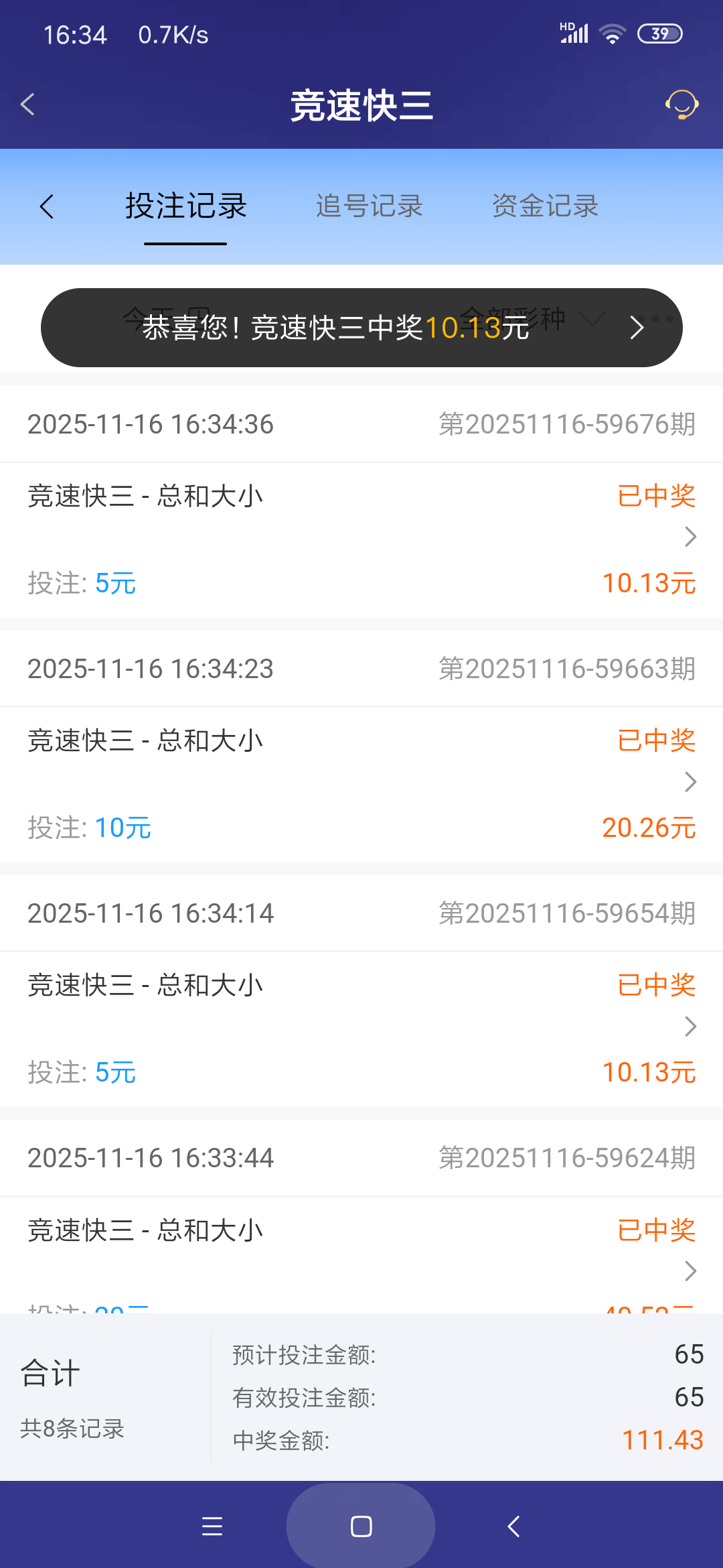 Screenshot_2025-11-16-16-34-43-476_com.onesports.os21027.png