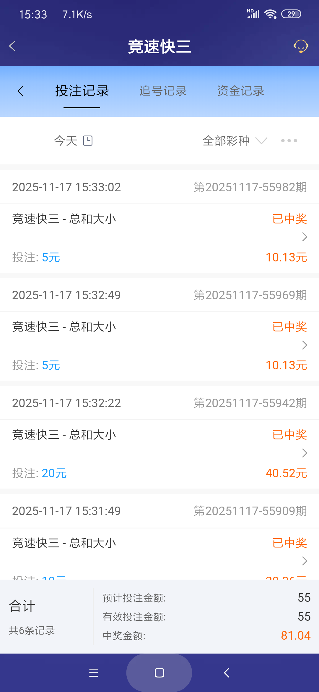 Screenshot_2025-11-17-15-33-14-985_com.onesports.os21027.png