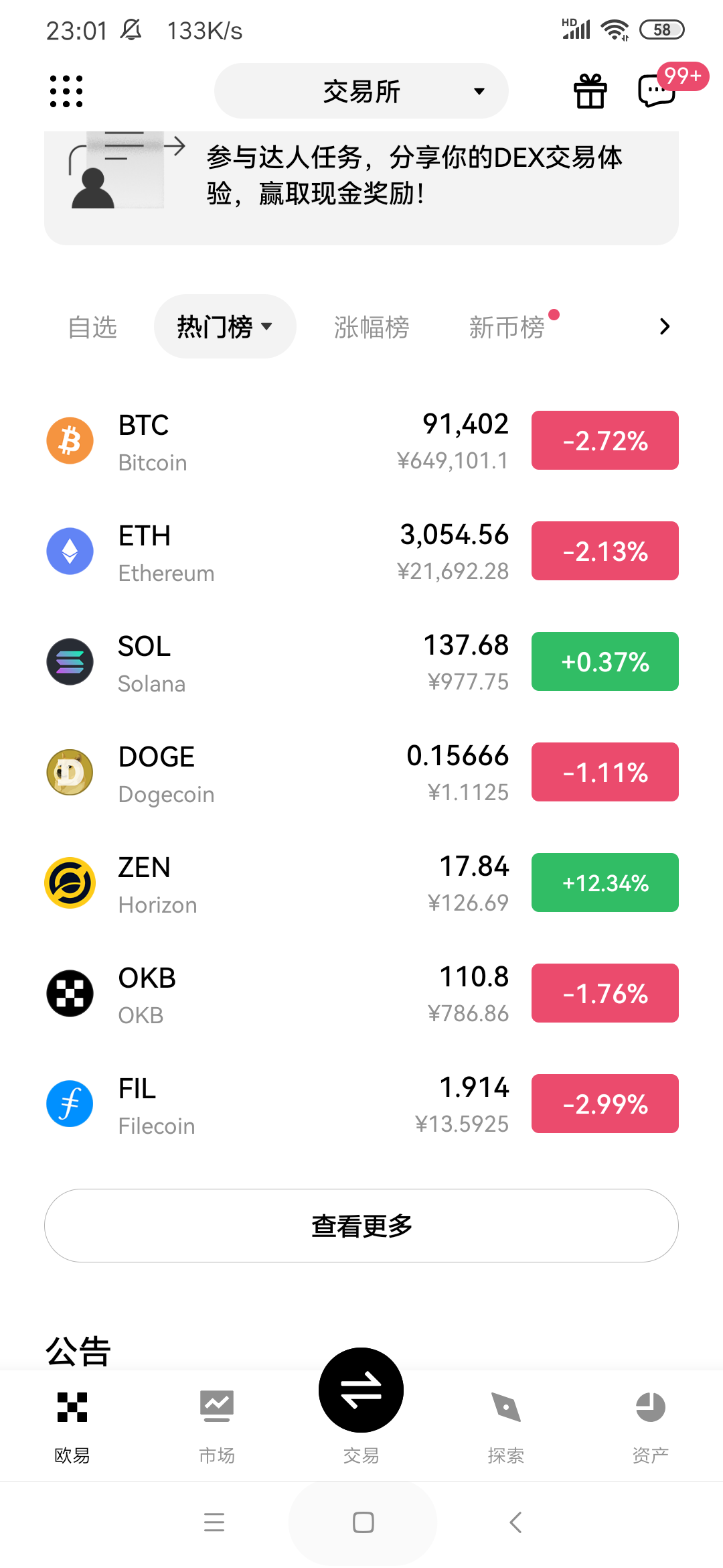 Screenshot_2025-11-18-23-01-39-335_com.okinc.okex.gp.png