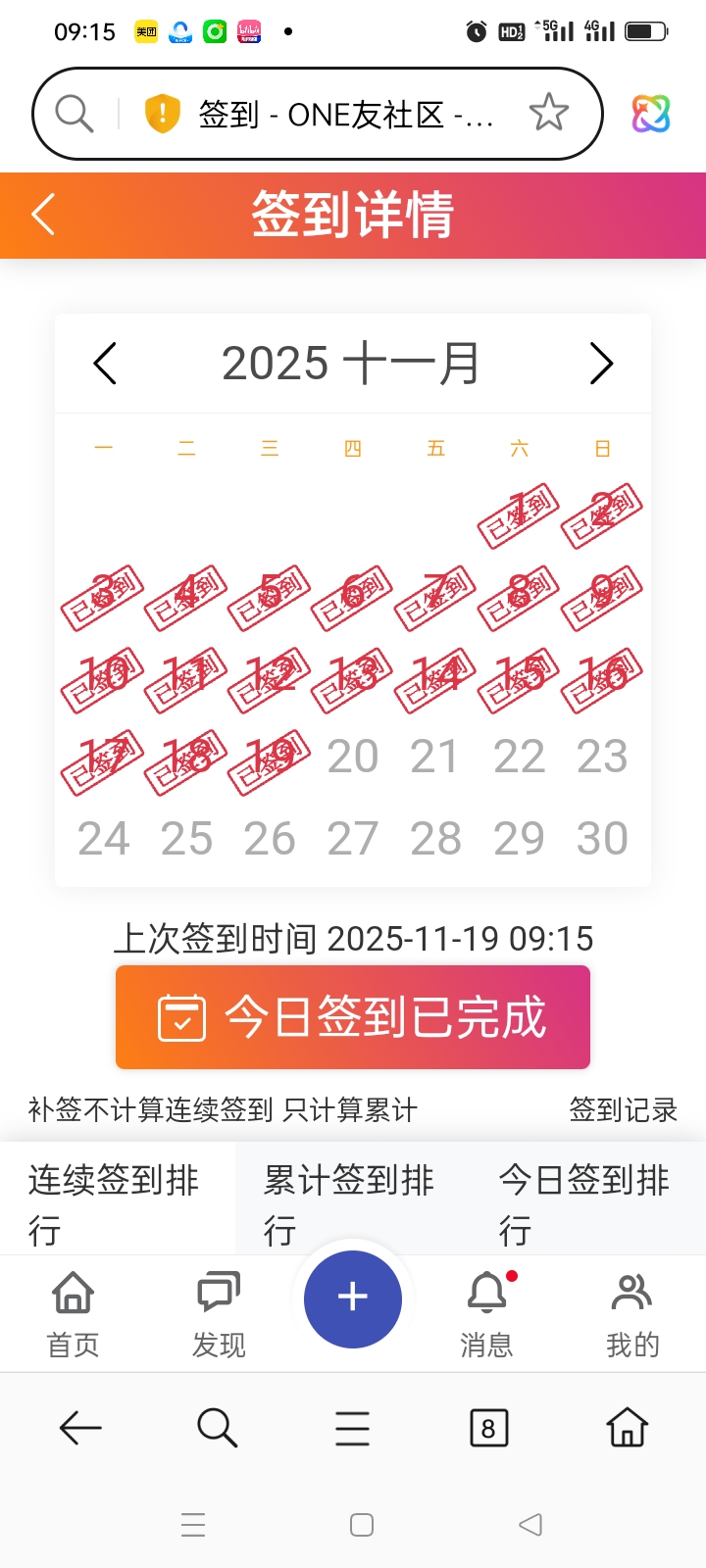 Screenshot_2025-11-19-09-15-33-91_439a3fec0400f8974d35eed09a31f914.jpg