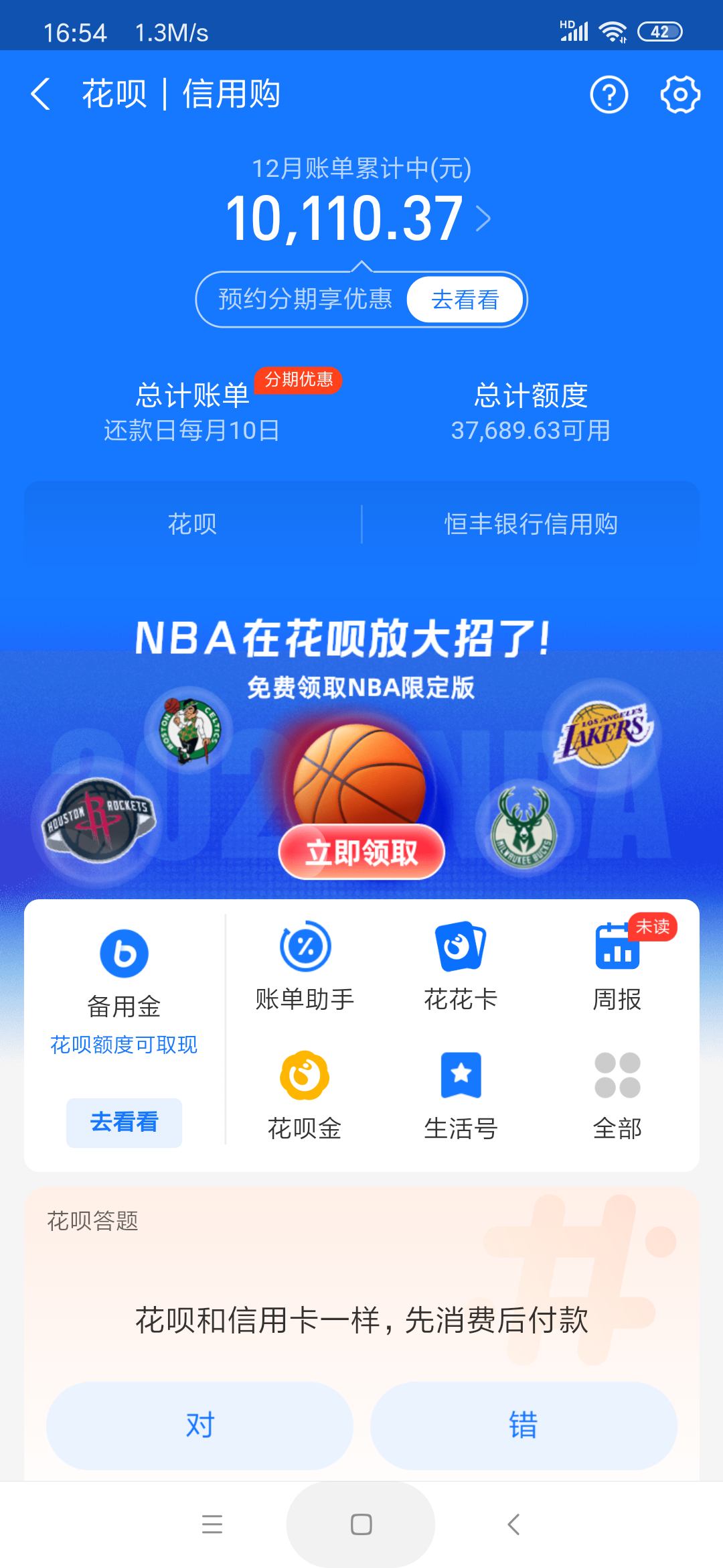 Screenshot_2025-11-20-16-54-56-823_com.eg.android.AlipayGphone.png