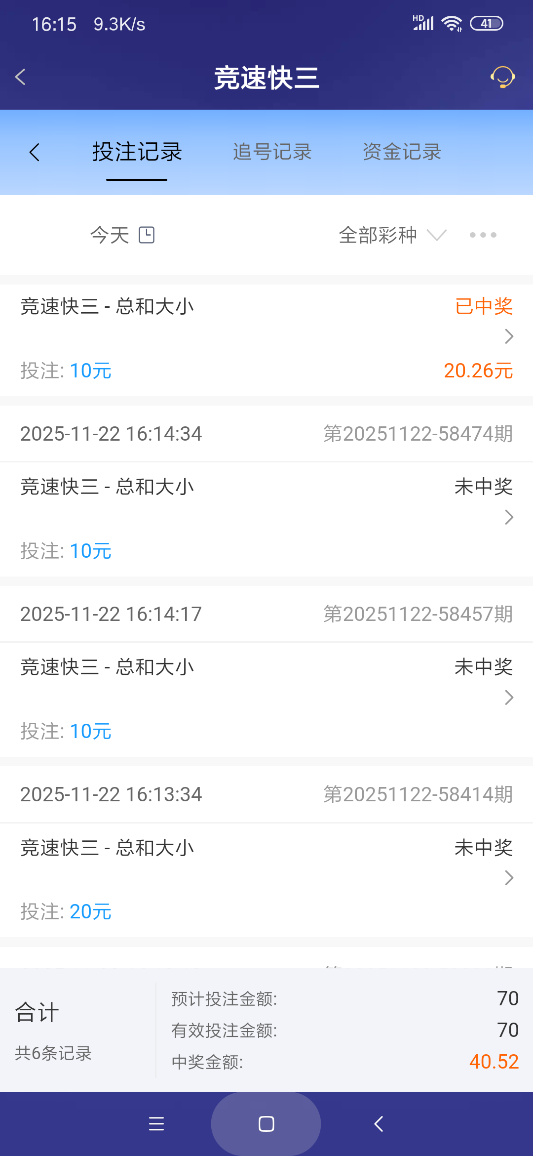 Screenshot_2025-11-22-16-15-04-032_com.onesports.os21027.png