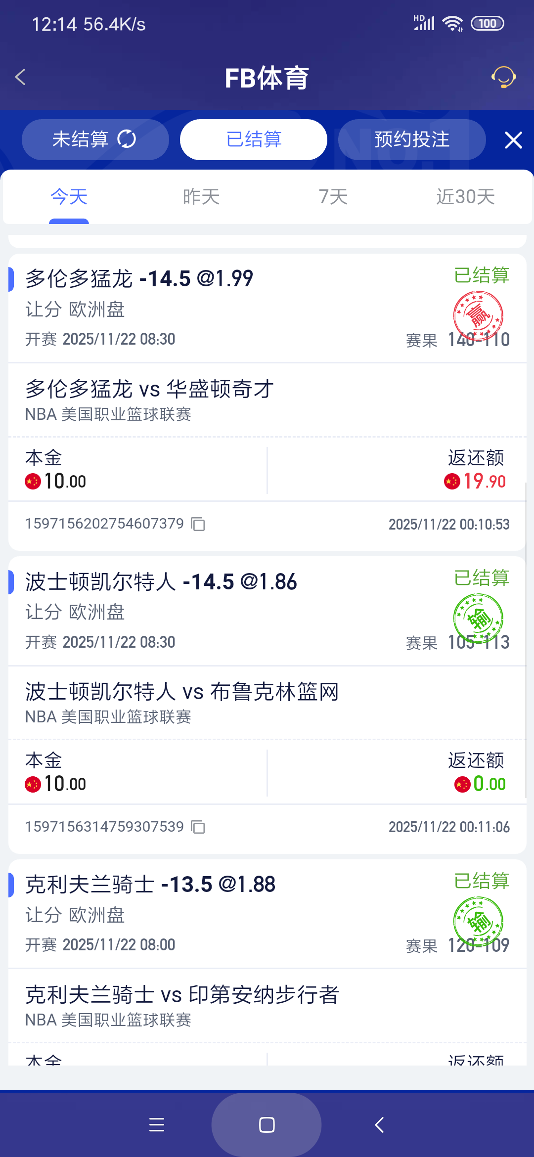Screenshot_2025-11-22-12-14-26-317_com.onesports.os21027.png