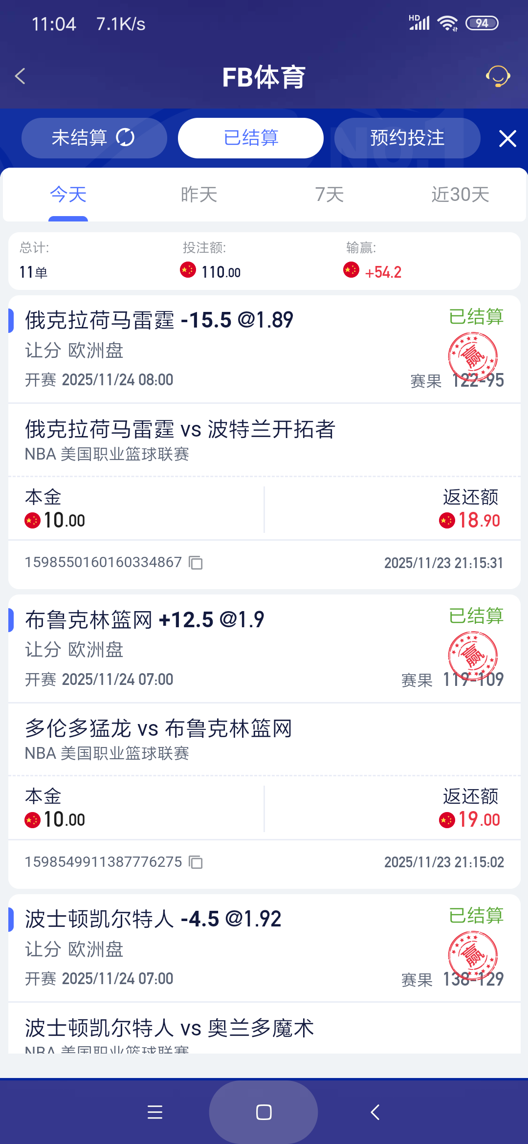 Screenshot_2025-11-24-11-04-43-073_com.onesports.os21027.png