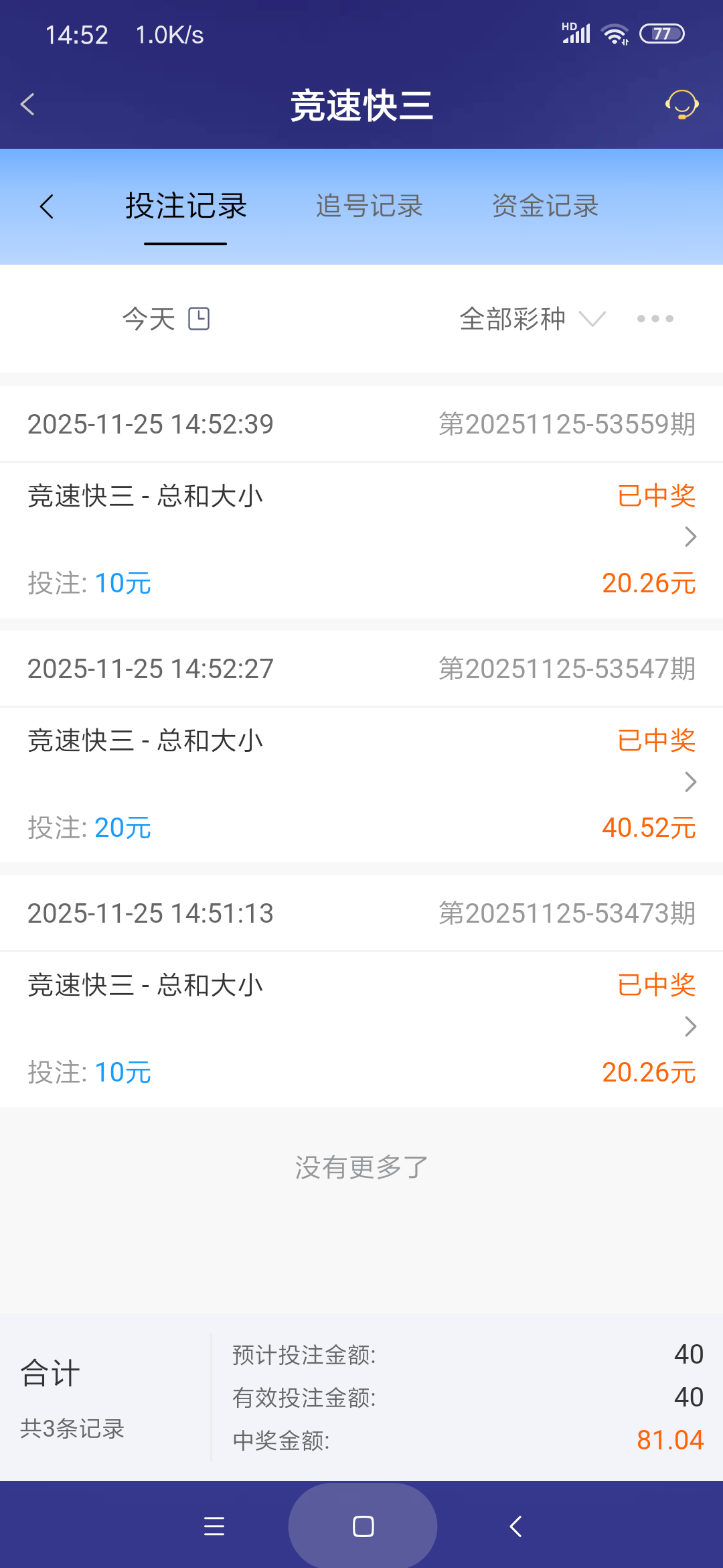 Screenshot_2025-11-25-14-52-50-351_com.onesports.os21027.png