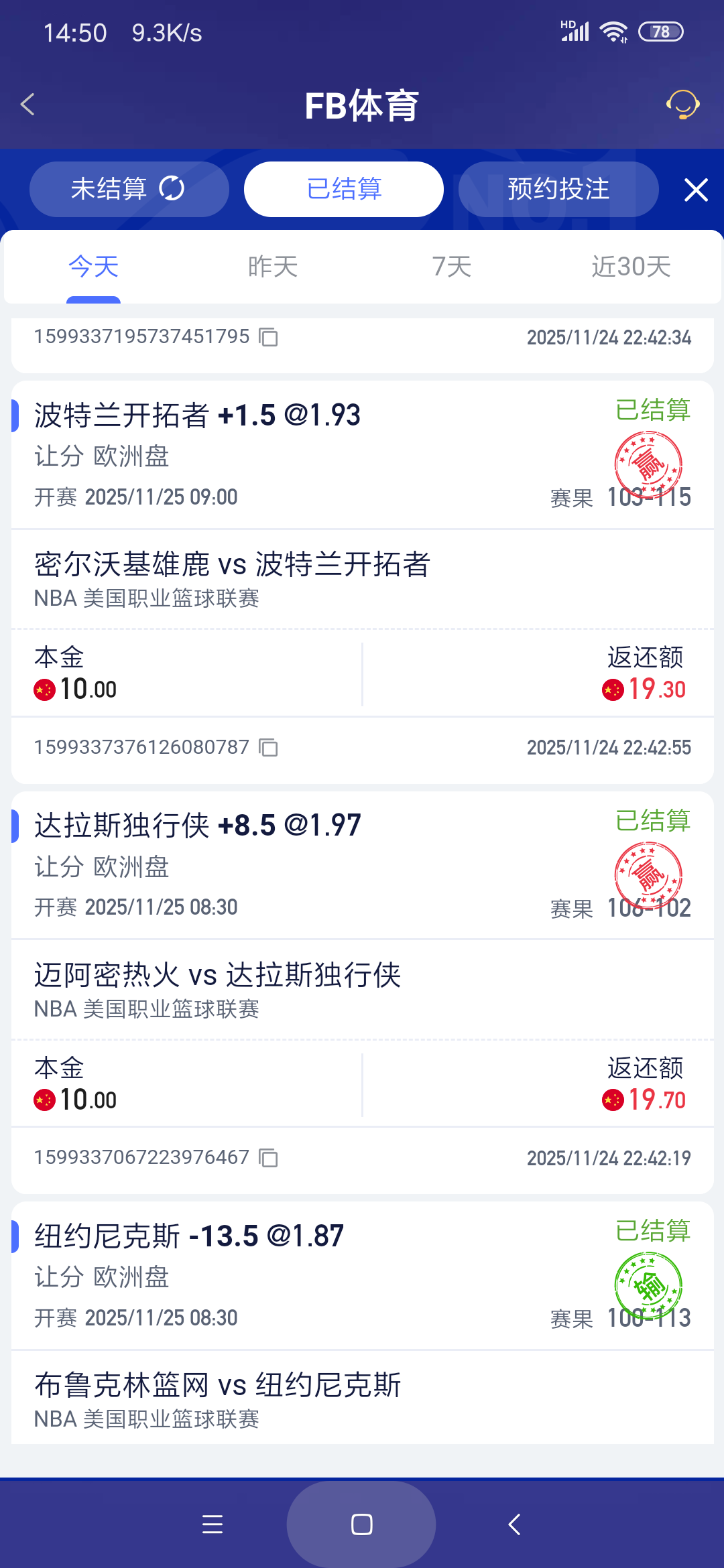 Screenshot_2025-11-25-14-50-07-264_com.onesports.os21027.png
