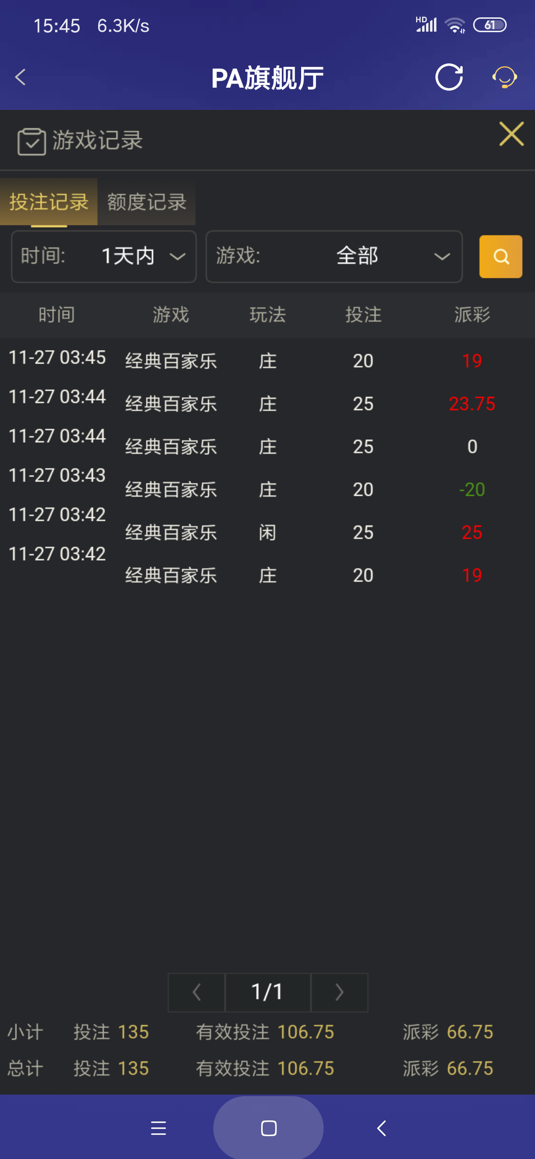 Screenshot_2025-11-27-15-45-22-799_com.onesports.os21027.png