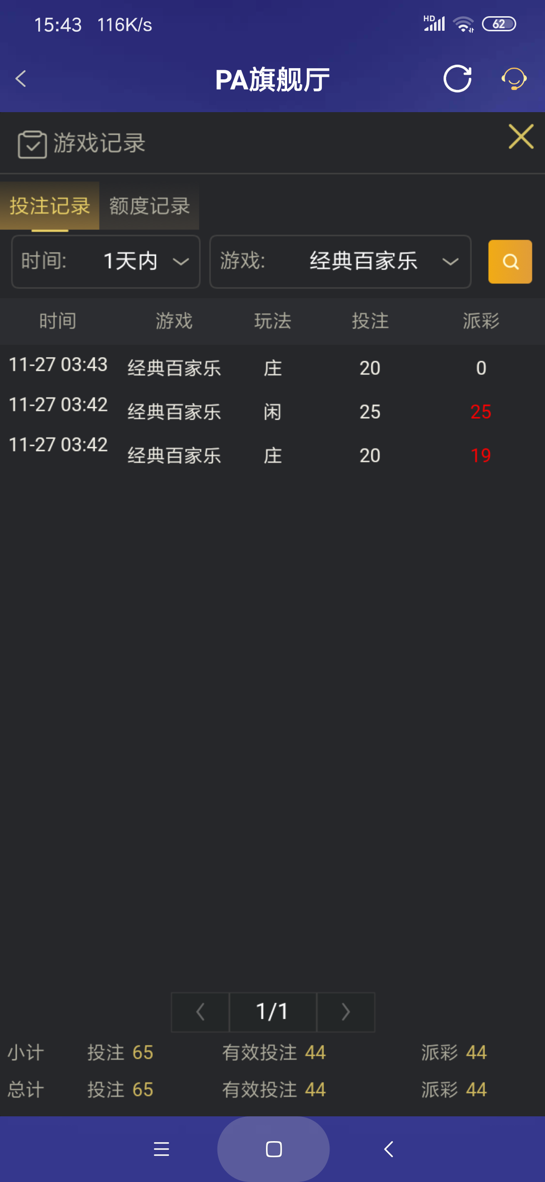 Screenshot_2025-11-27-15-43-42-520_com.onesports.os21027.png
