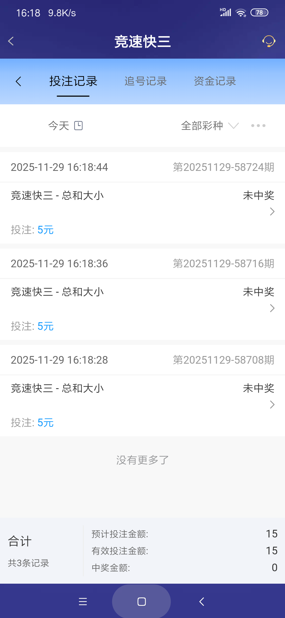 Screenshot_2025-11-29-16-18-52-359_com.onesports.os21027.png