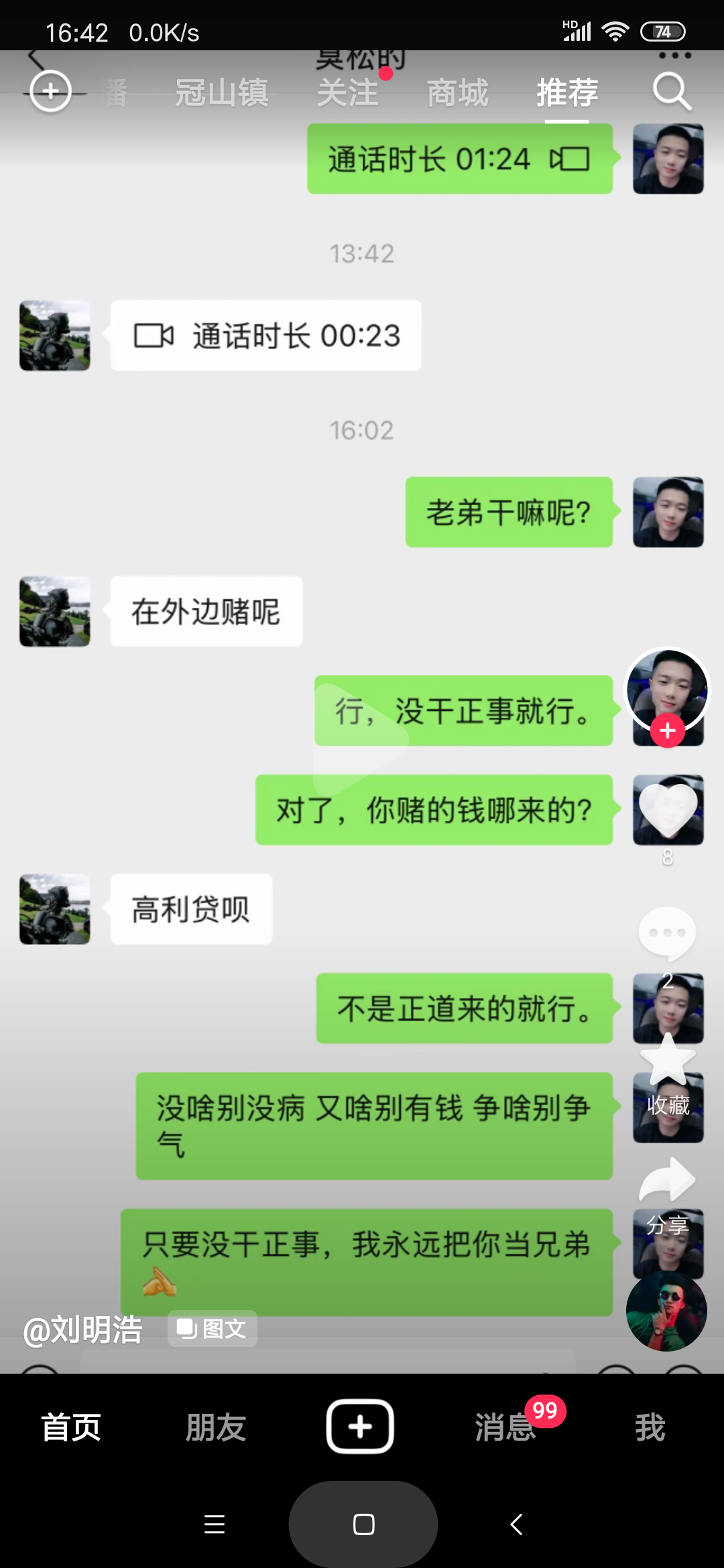 Screenshot_2025-11-29-16-42-34-555_com.ss.android.ugc.aweme.png
