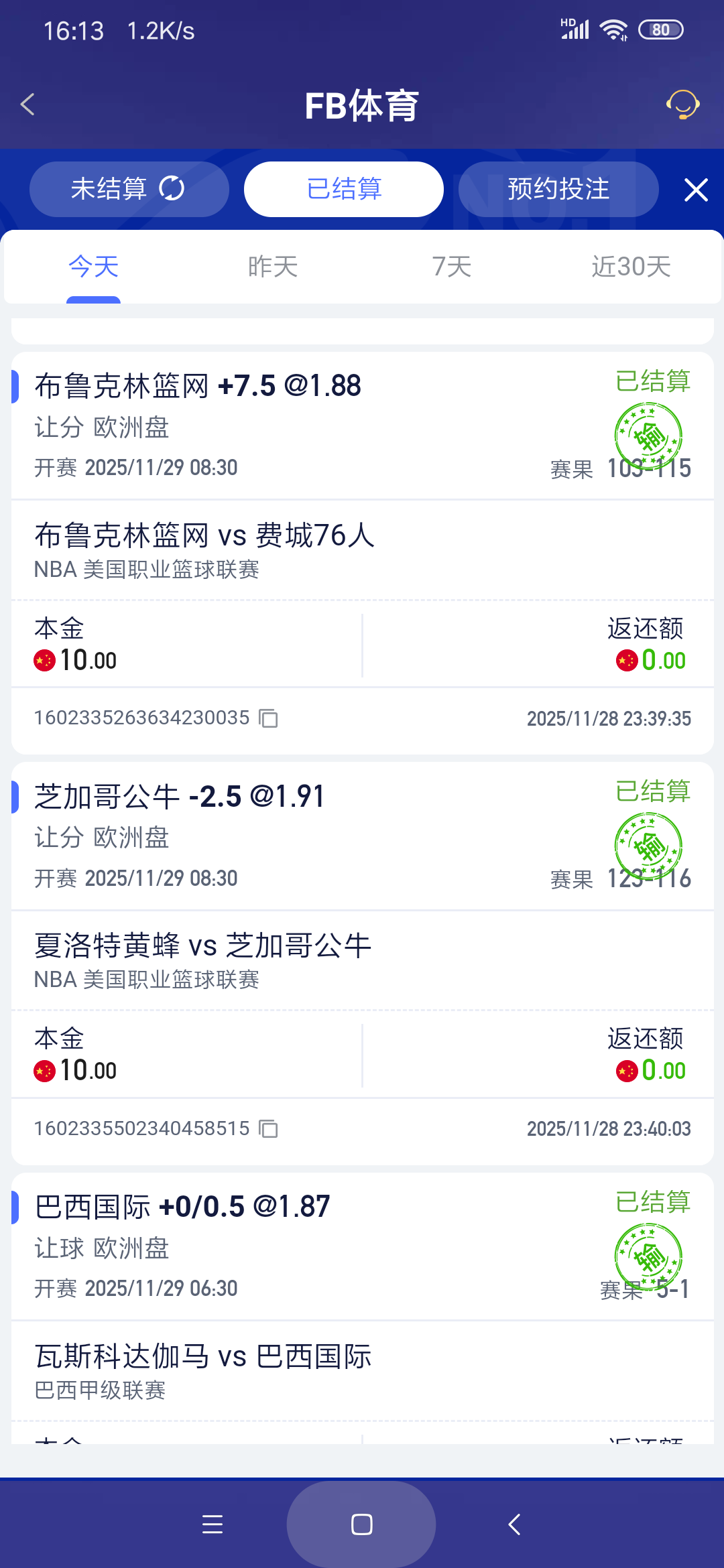Screenshot_2025-11-29-16-13-27-960_com.onesports.os21027.png