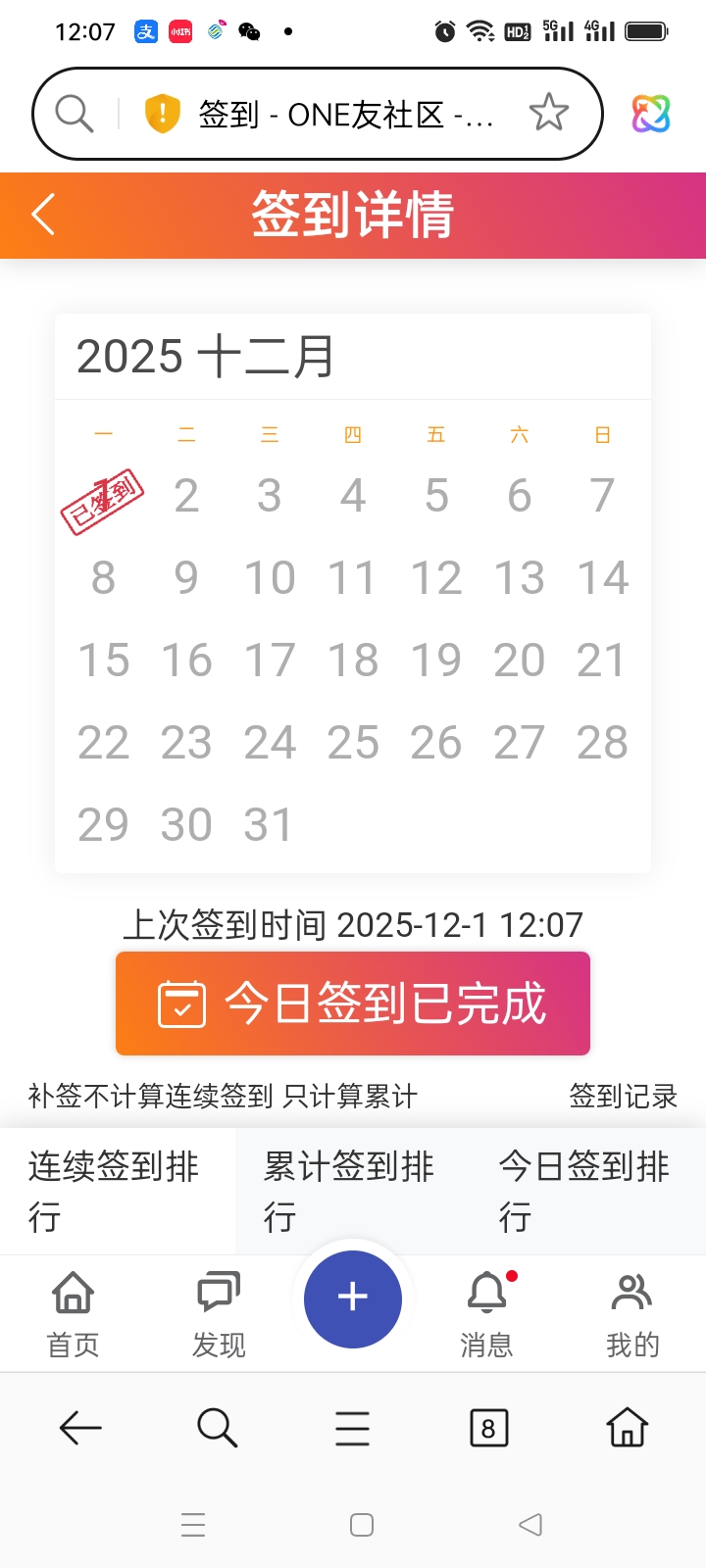 Screenshot_2025-12-01-12-07-26-79_439a3fec0400f8974d35eed09a31f914.jpg