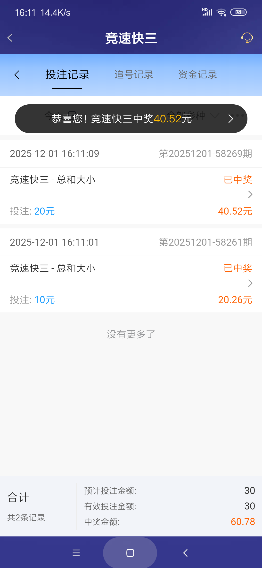 Screenshot_2025-12-01-16-11-17-615_com.onesports.os21027.png