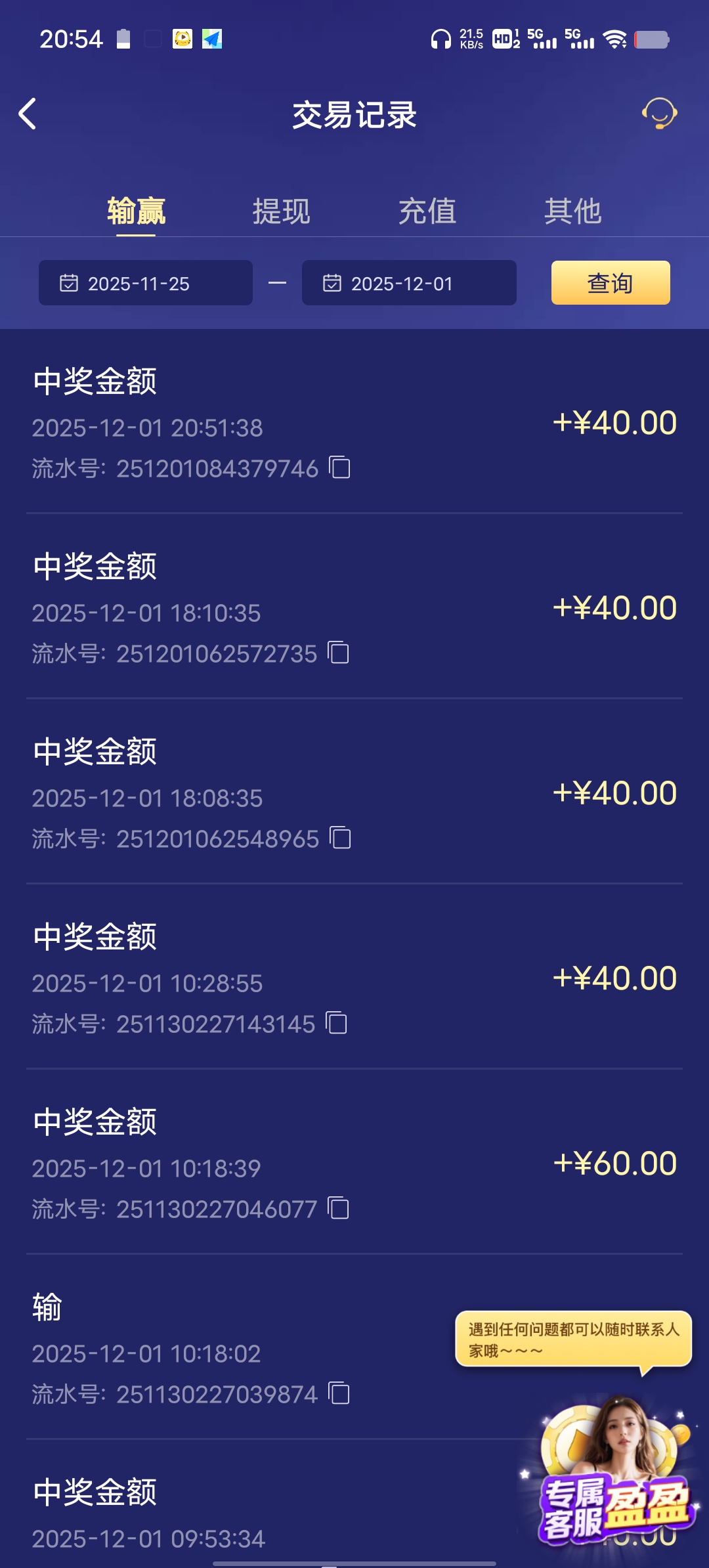 Screenshot_20251201_205404.jpg