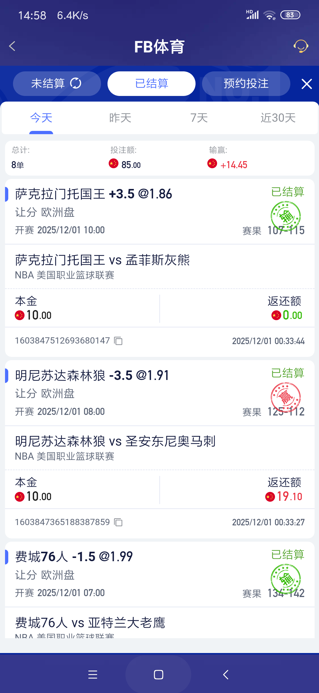 Screenshot_2025-12-01-14-58-43-398_com.onesports.os21027.png