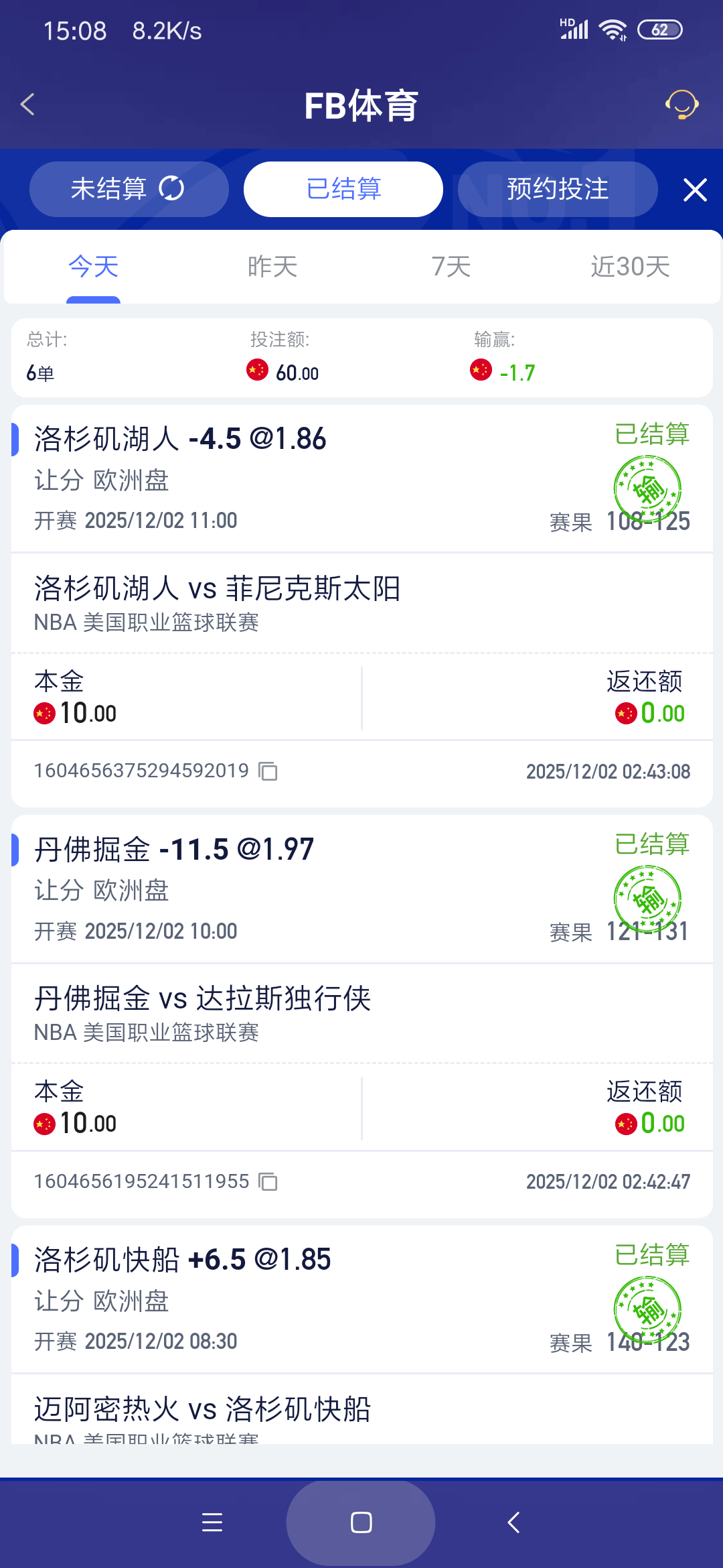 Screenshot_2025-12-02-15-08-09-644_com.onesports.os21027.png