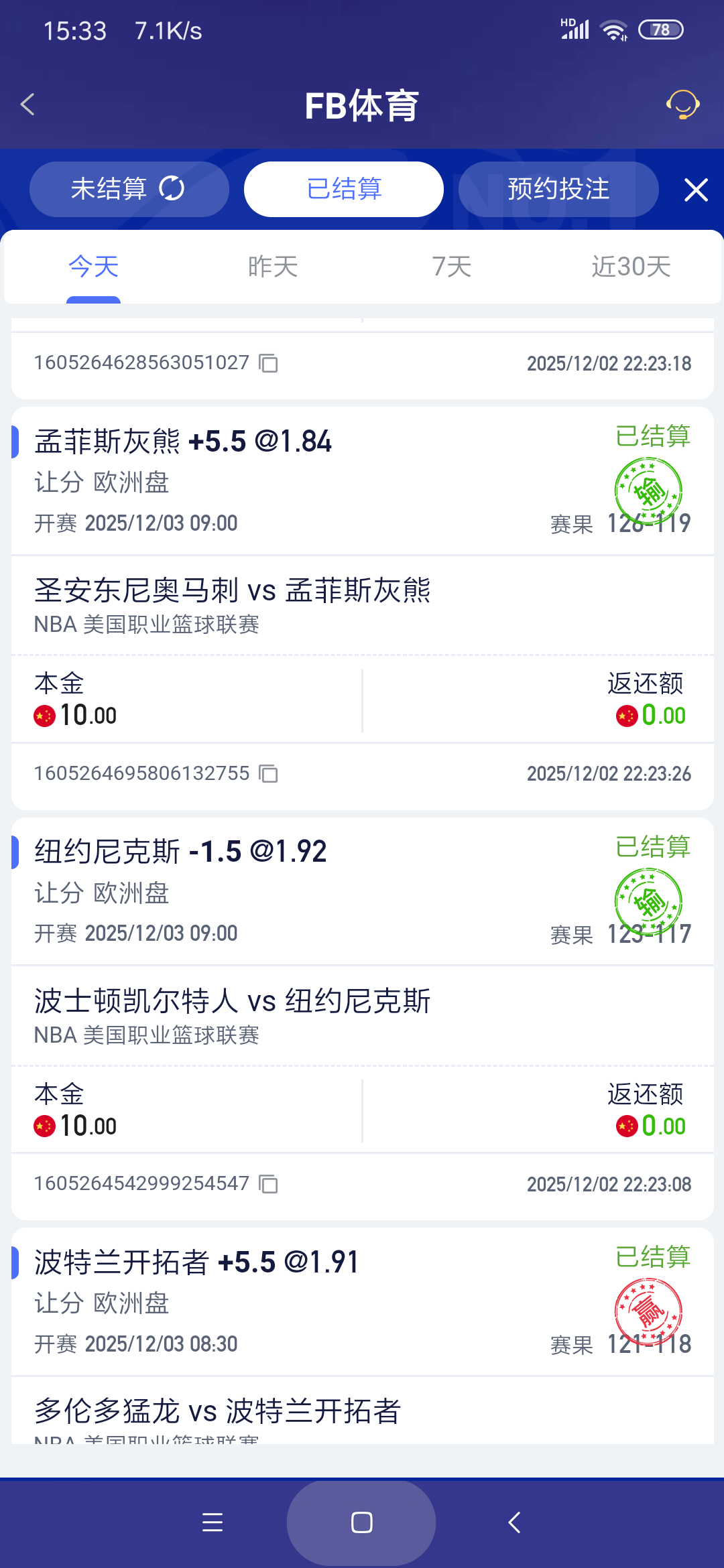 Screenshot_2025-12-03-15-33-00-717_com.onesports.os21027.png