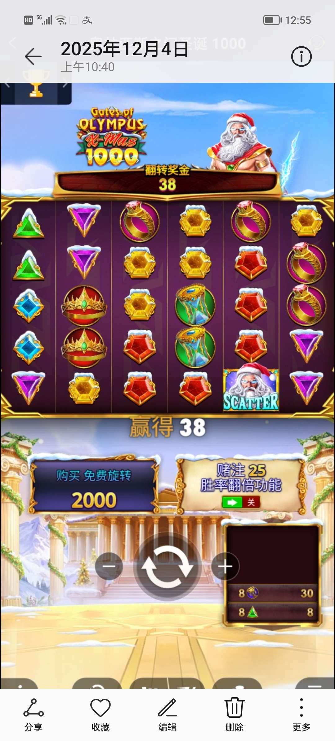 Screenshot_20251204_125553.jpg