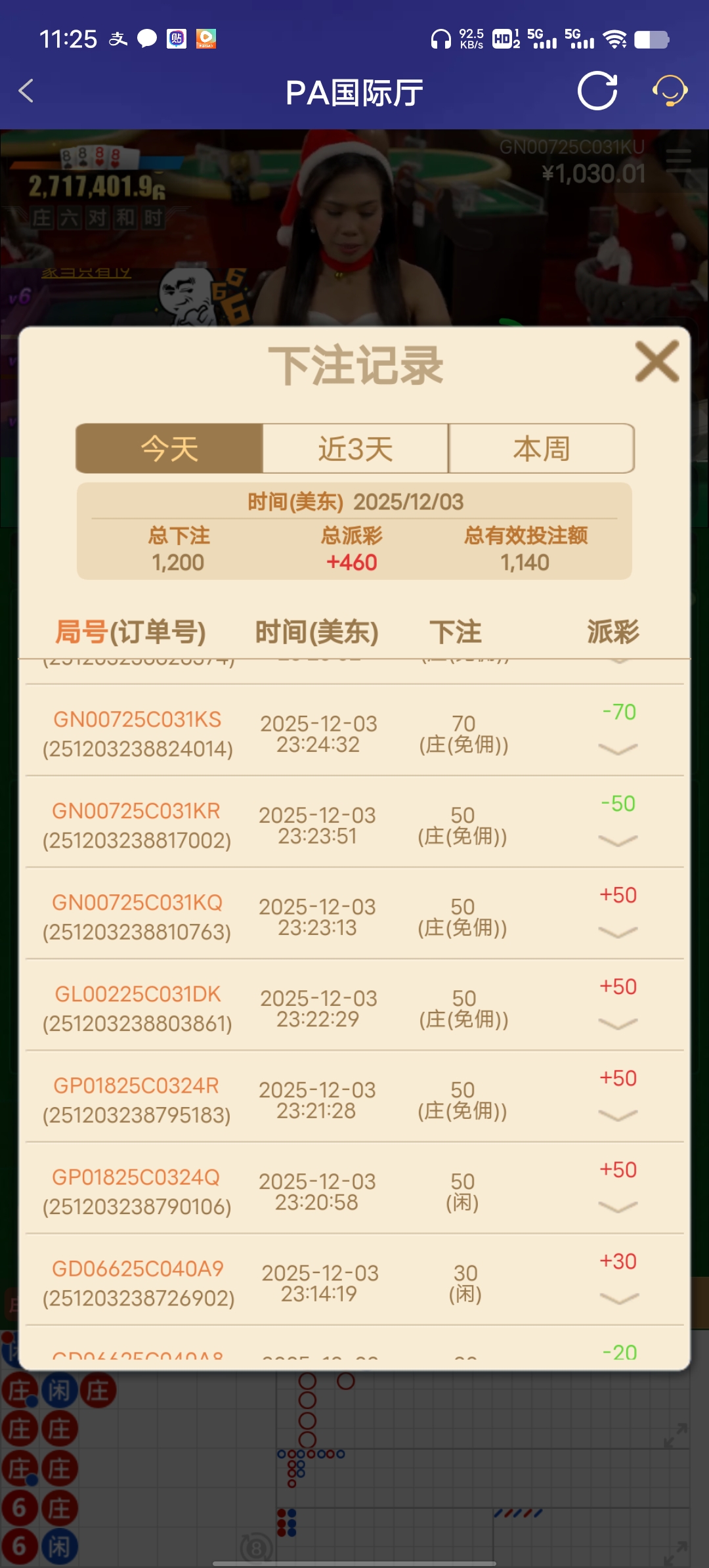 Screenshot_20251204_112538.jpg