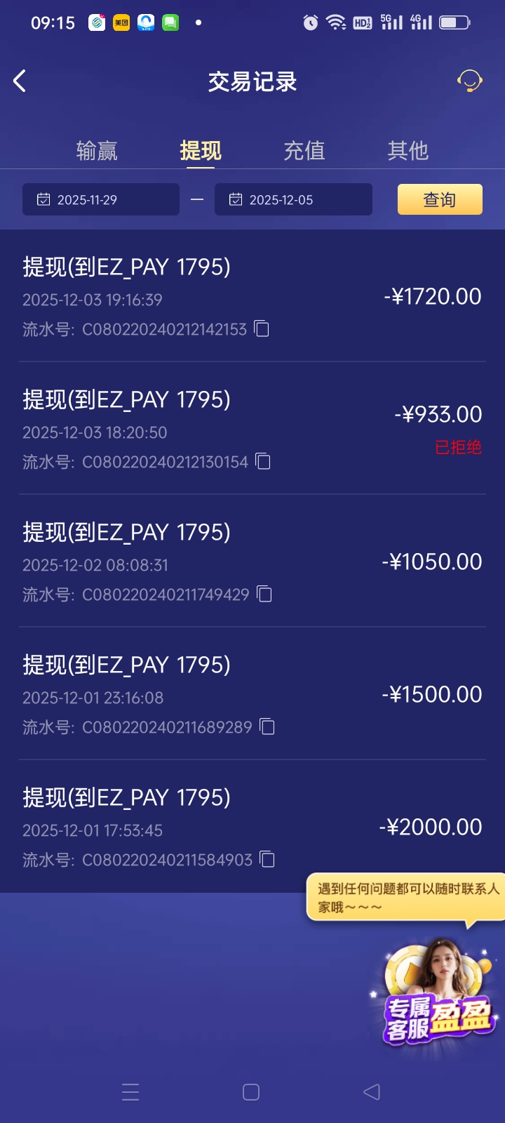 Screenshot_2025-12-05-09-15-22-12_46ef14a8f69a93e5bb3bf8b6f0b07fe5.jpg