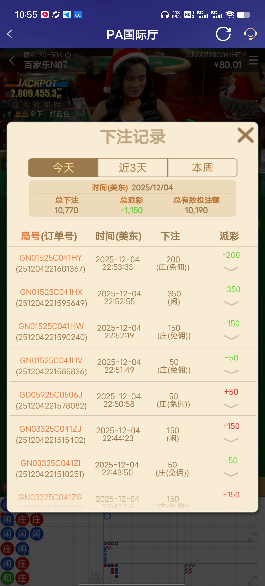 Screenshot_20251205_105502.jpg