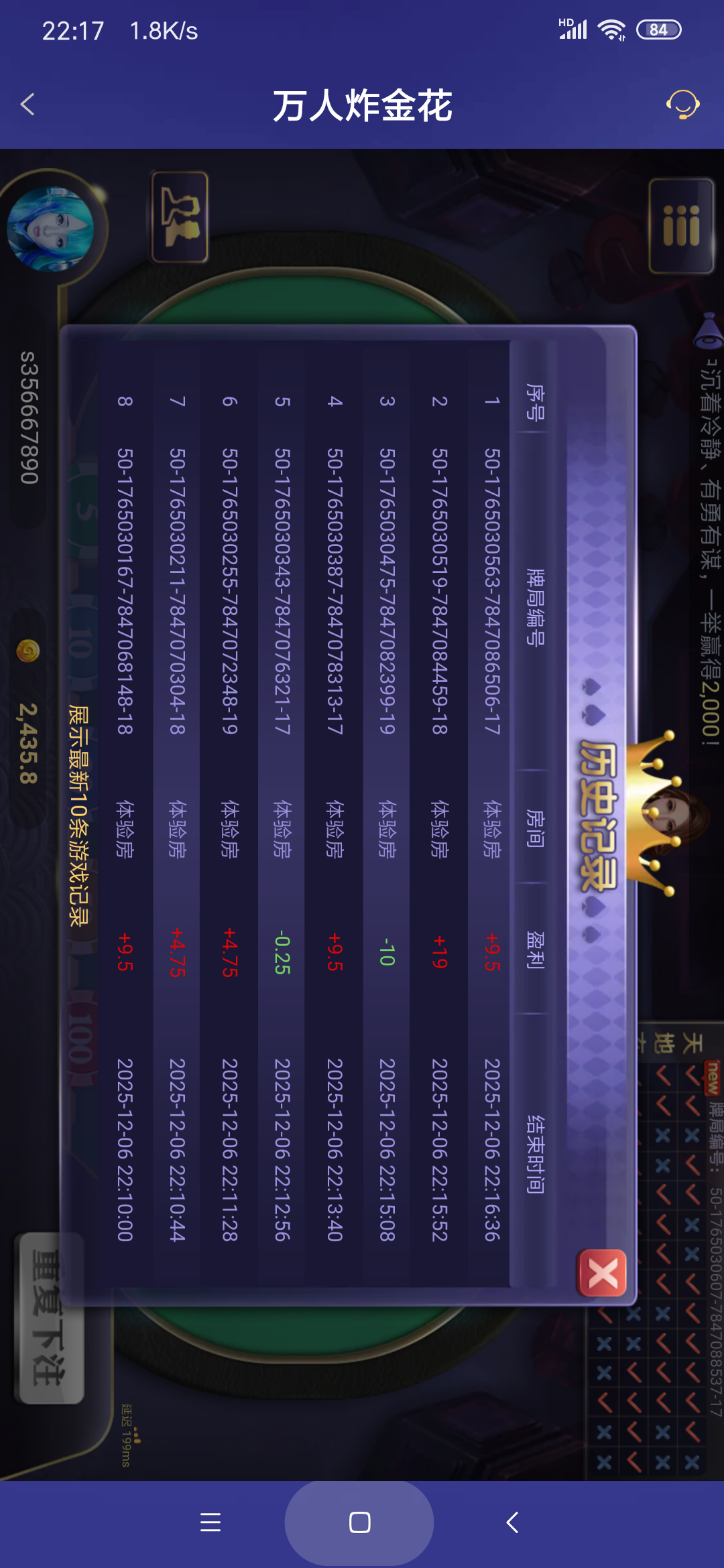 Screenshot_2025-12-06-22-17-10-685_com.onesports.os21027.png