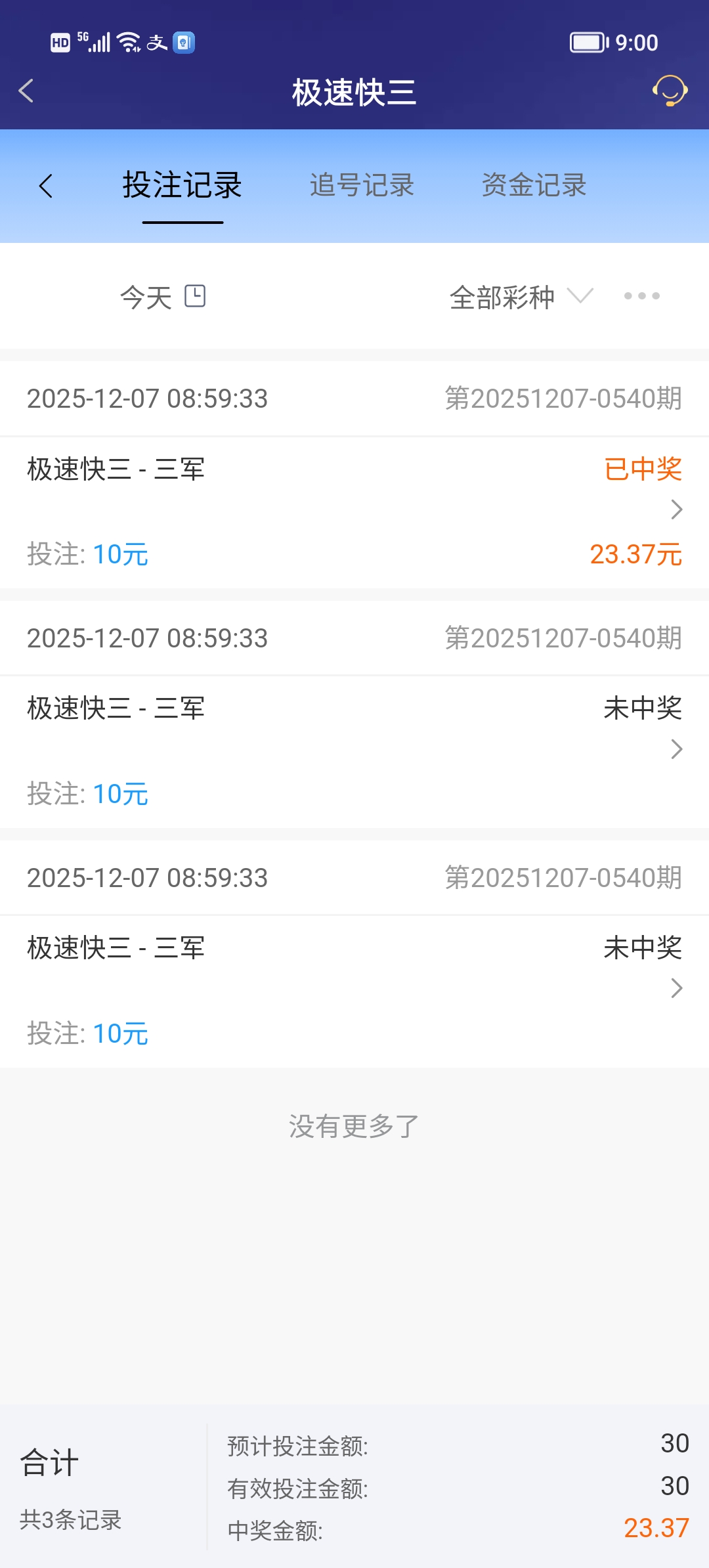 Screenshot_20251207_090018.jpg
