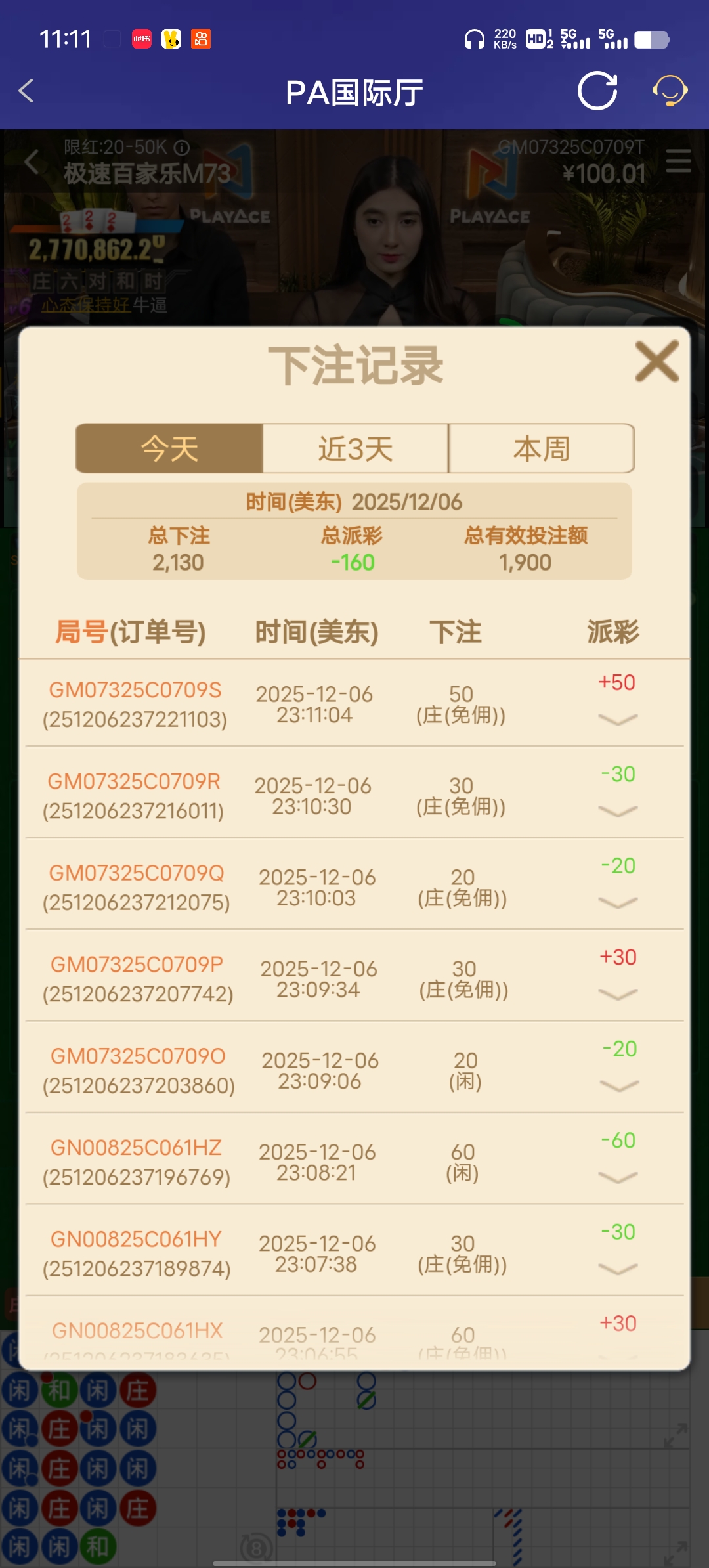 Screenshot_20251207_111134.jpg