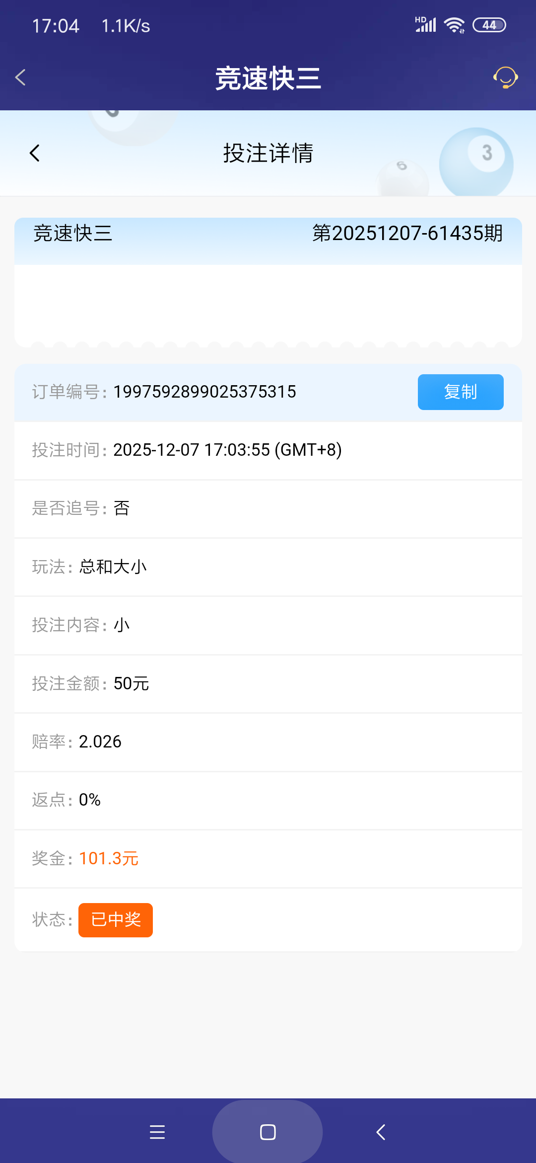Screenshot_2025-12-07-17-04-10-518_com.onesports.os21027.png