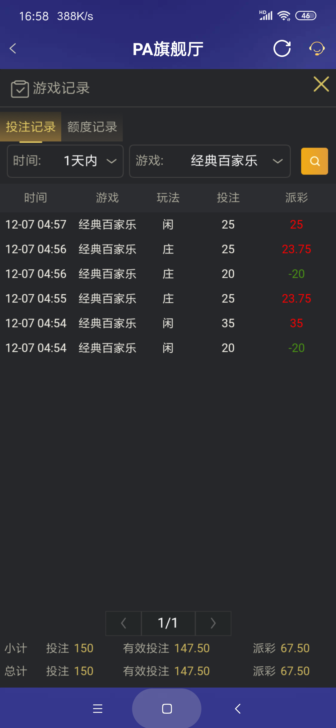 Screenshot_2025-12-07-16-58-09-179_com.onesports.os21027.png
