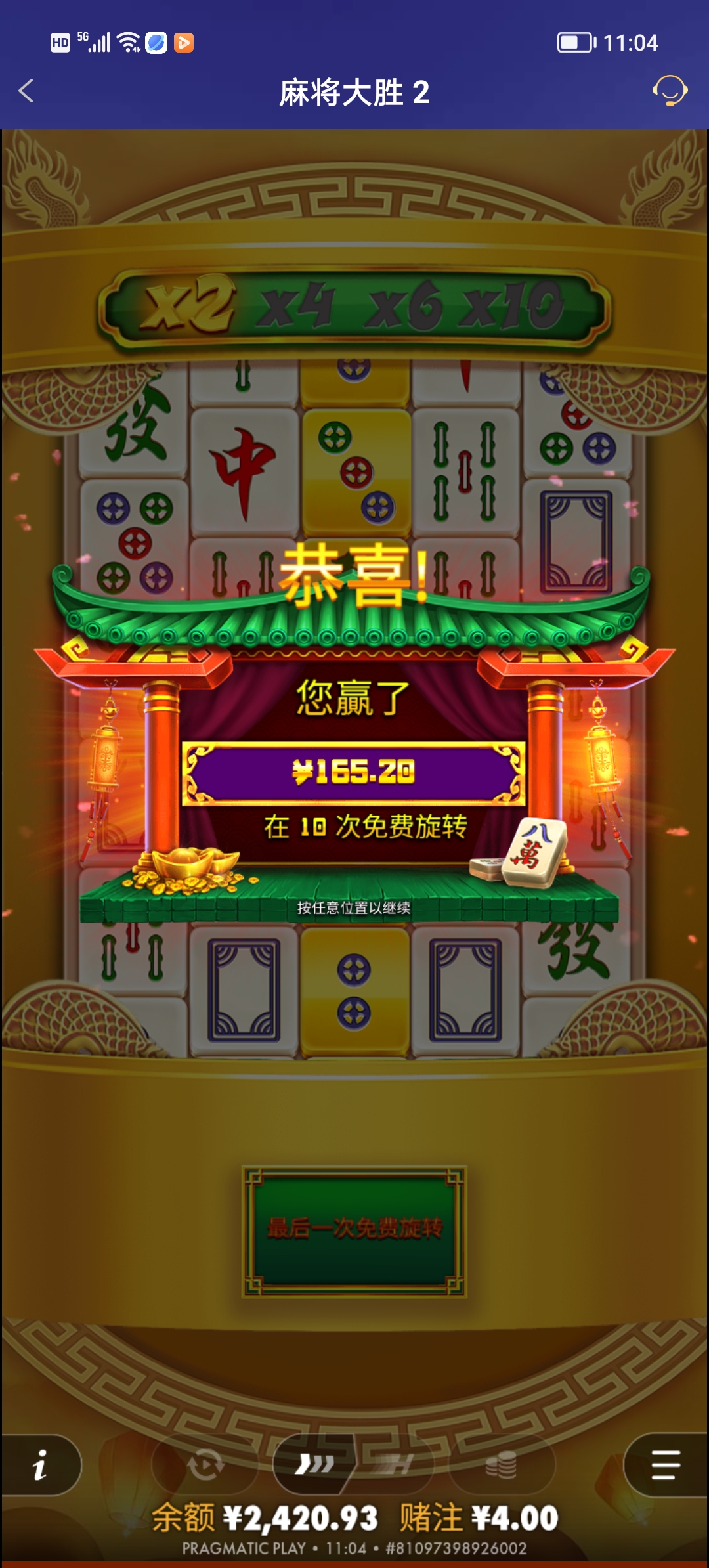 Screenshot_20251208_110404.jpg
