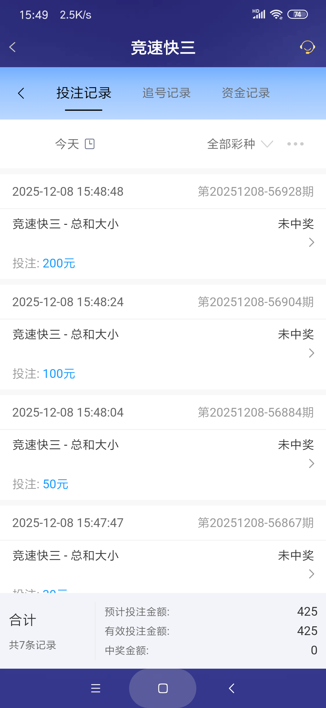 Screenshot_2025-12-08-15-49-03-509_com.onesports.os21027.png