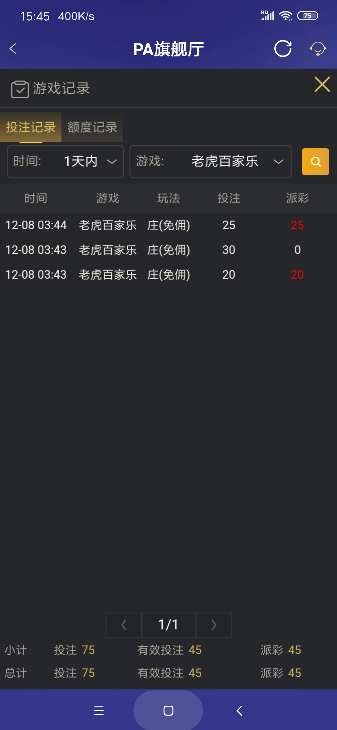 Screenshot_2025-12-08-15-45-08-059_com.onesports.os21027.png