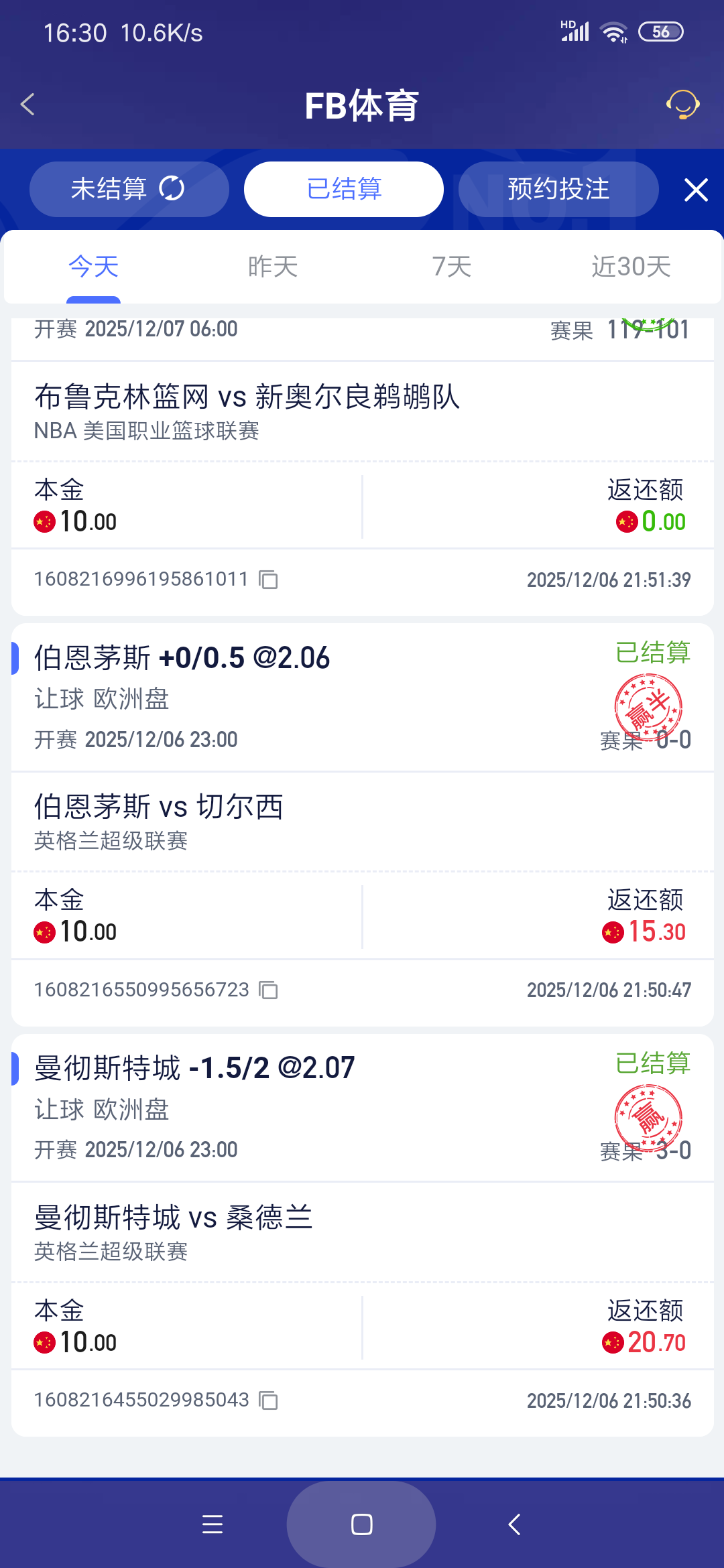 Screenshot_2025-12-07-16-30-43-825_com.onesports.os21027.png