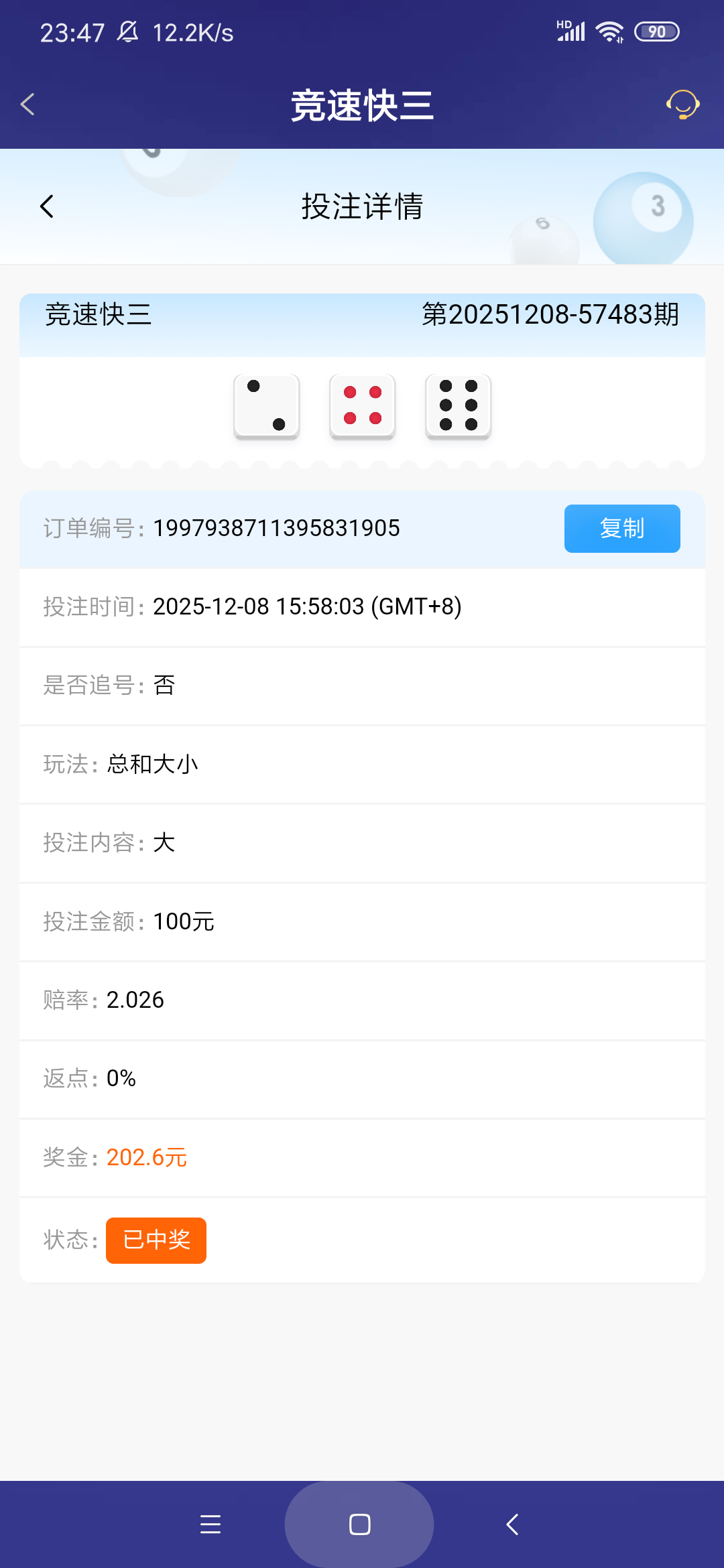 Screenshot_2025-12-08-23-47-29-873_com.onesports.os21027.png