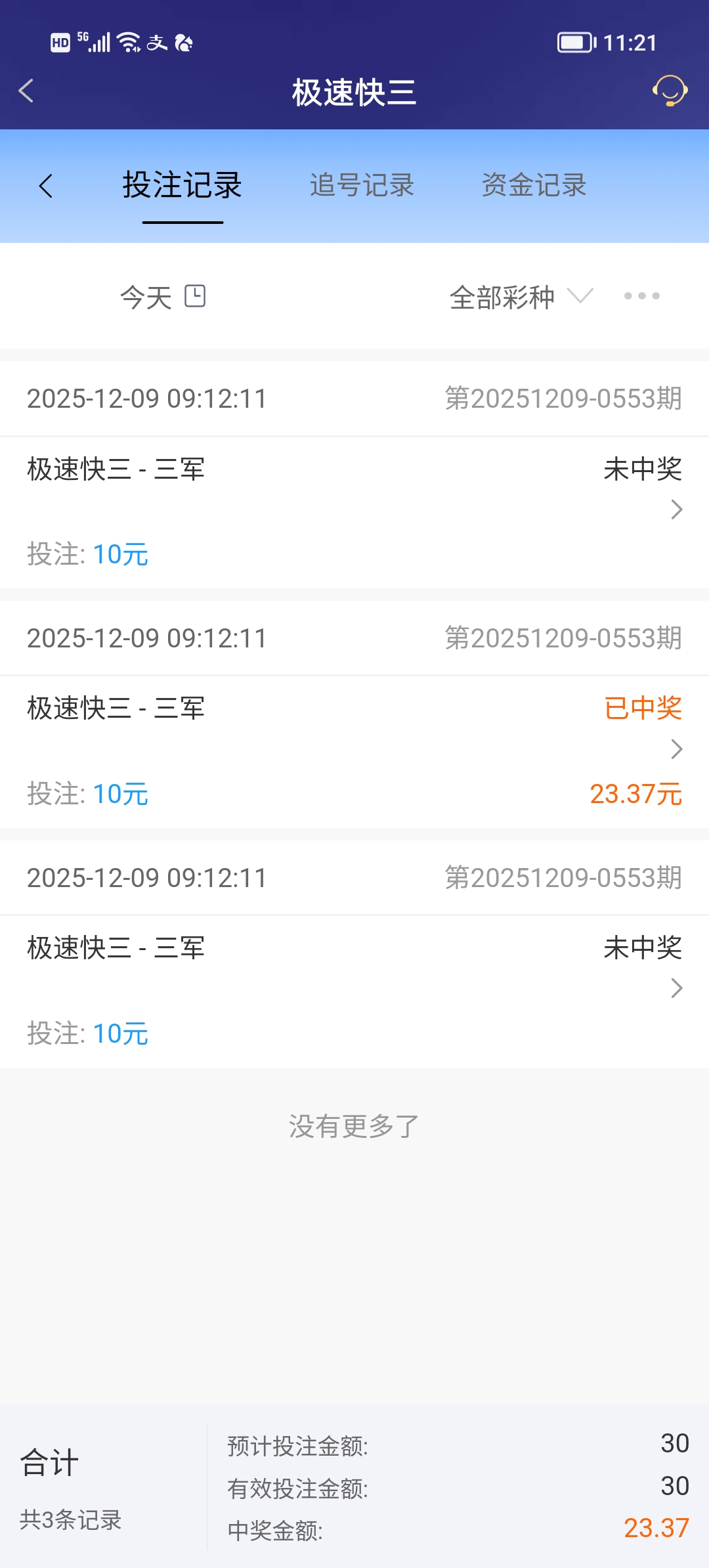 Screenshot_20251209_112139.jpg