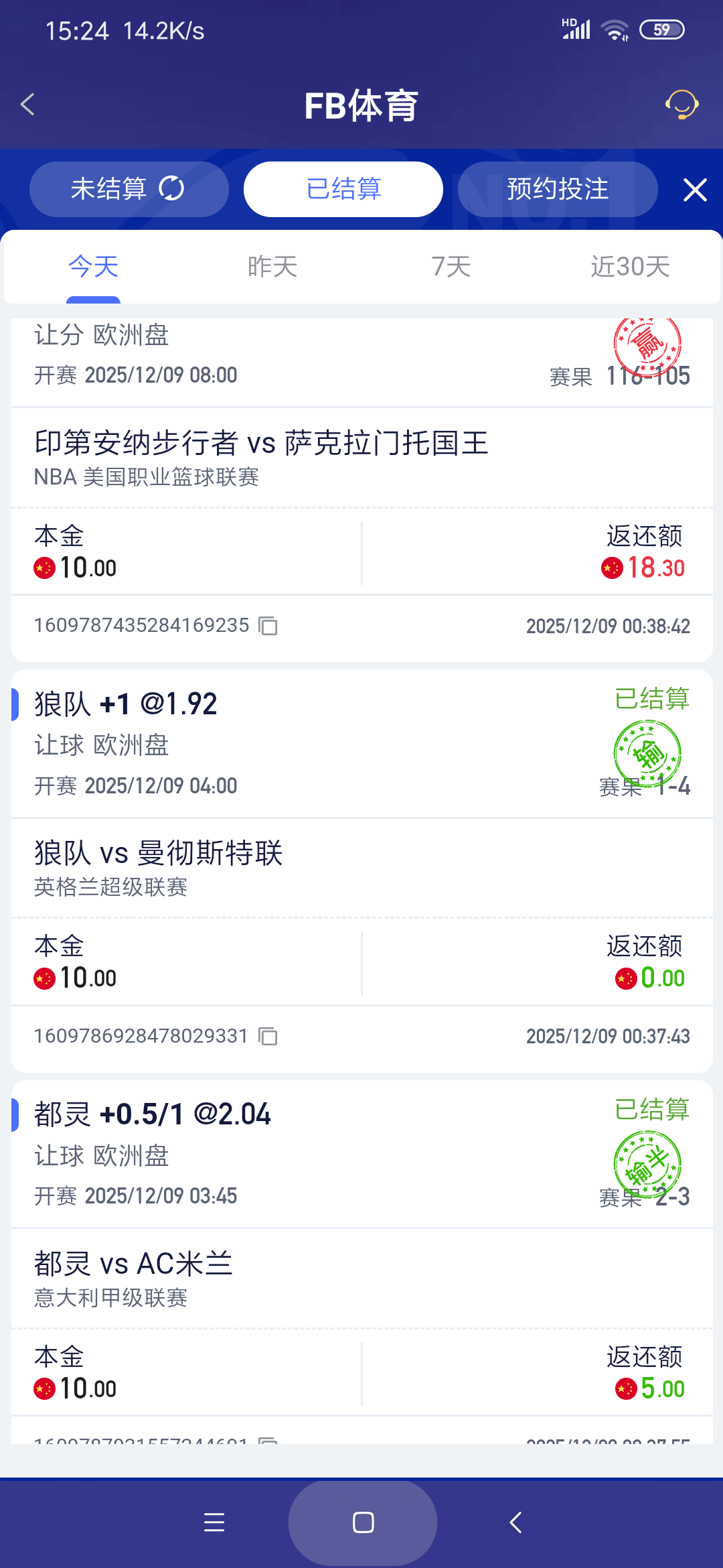 Screenshot_2025-12-09-15-24-26-925_com.onesports.os21027.png