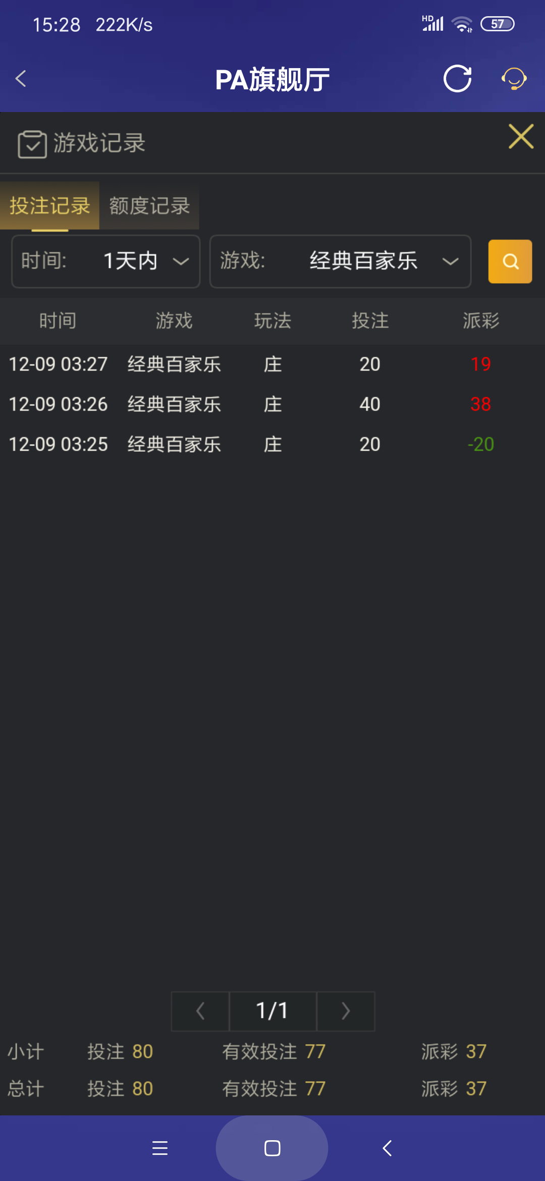 Screenshot_2025-12-09-15-28-29-386_com.onesports.os21027.png